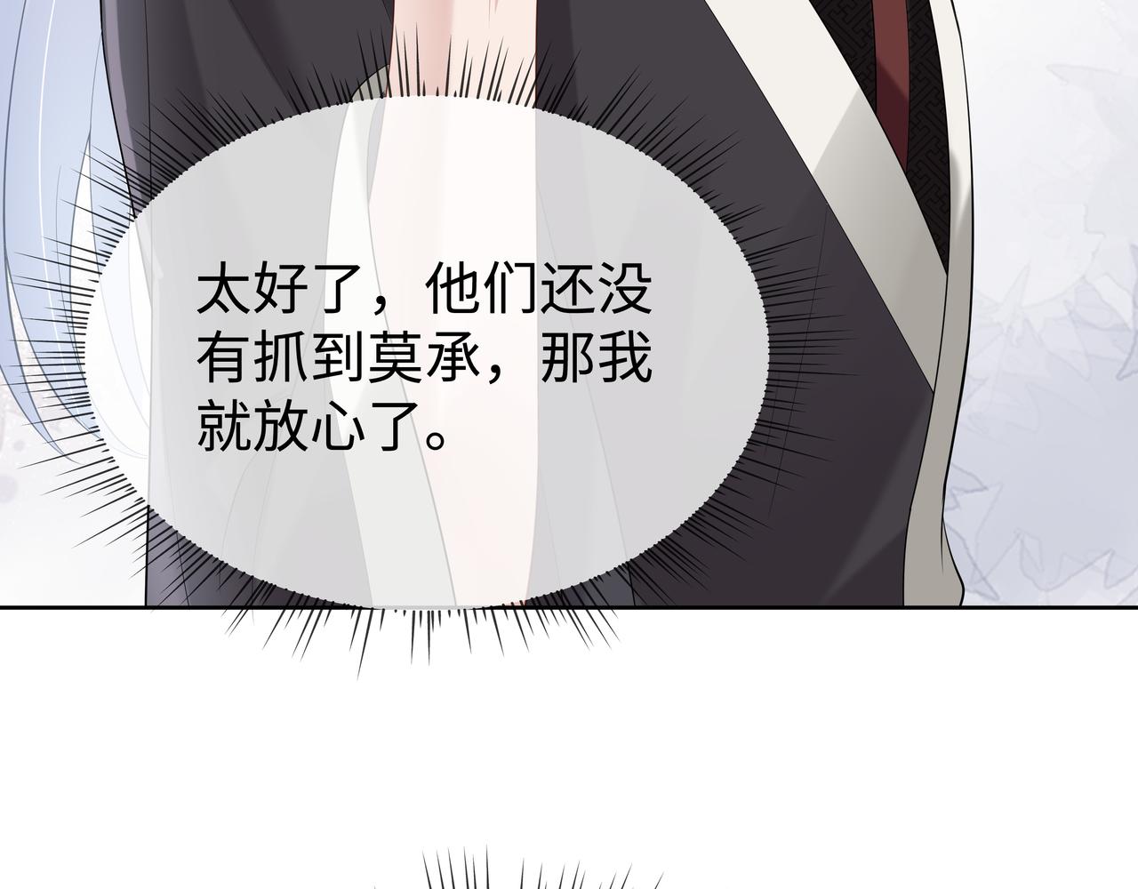 第54话心动的感觉35