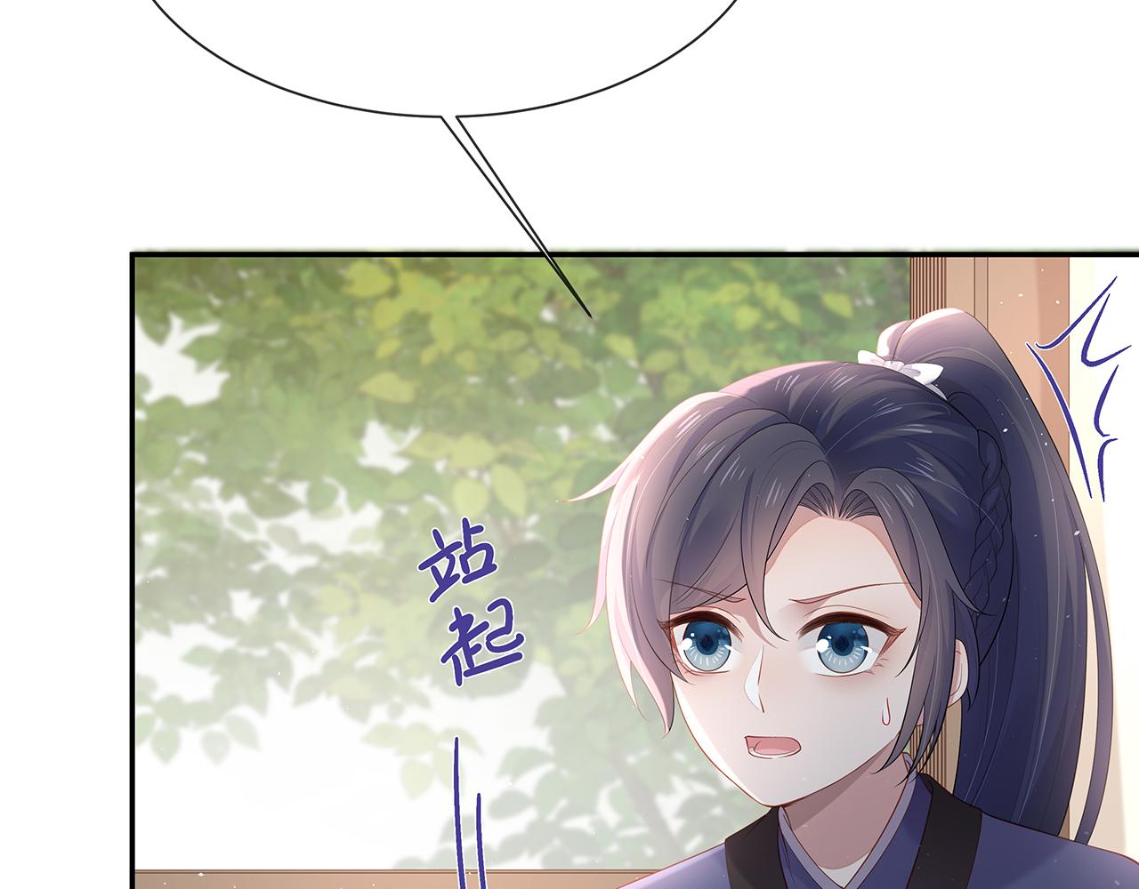 第16话 这一次，我去找他！88