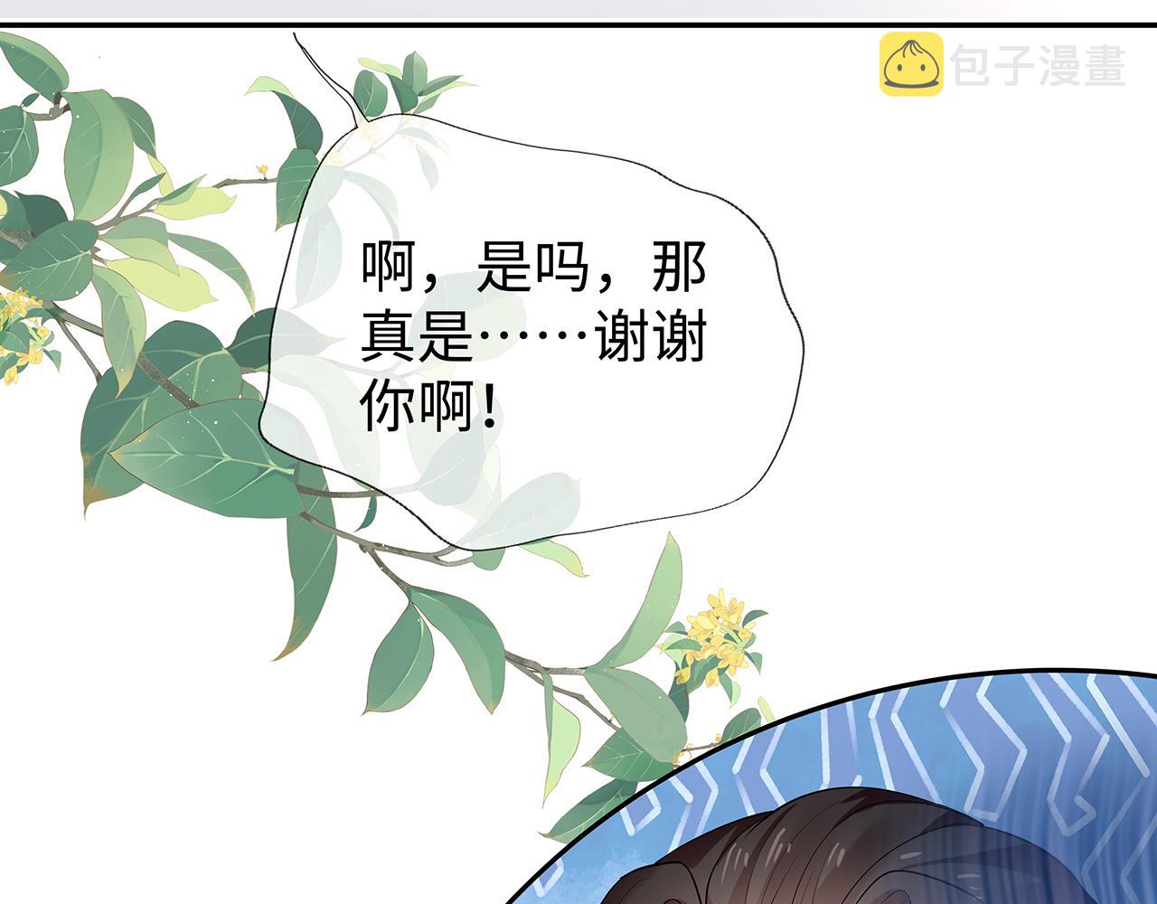 第28话 非礼勿视！83