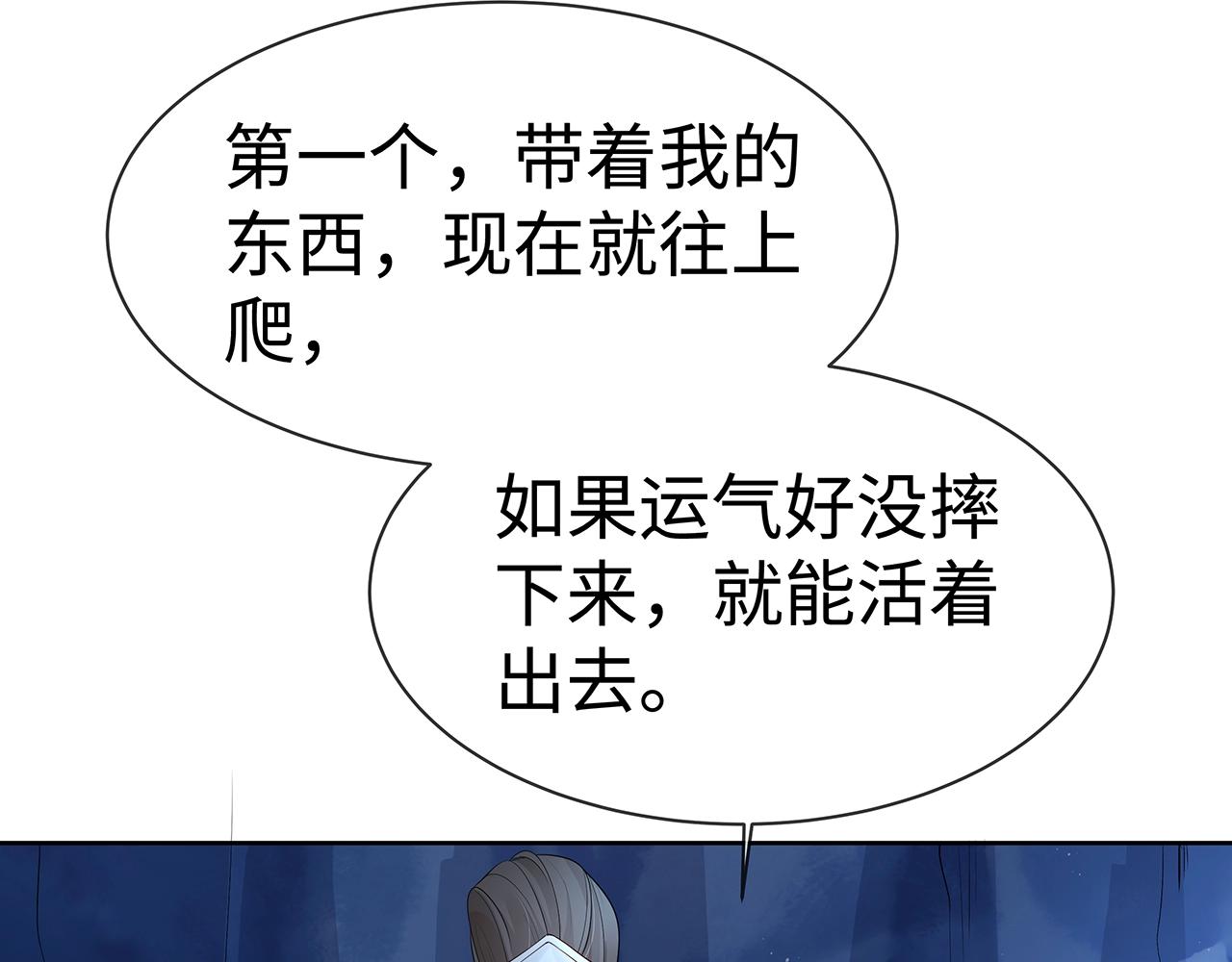 第14话 我的决定115