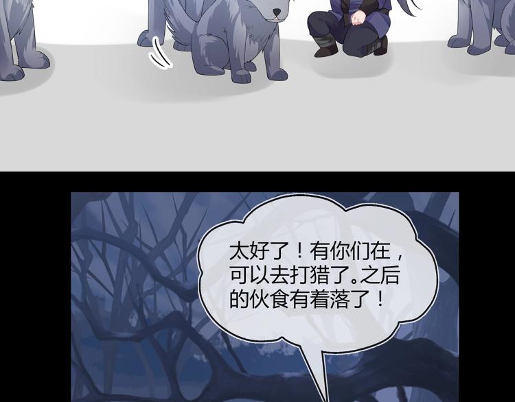 第4话 反派之怒86