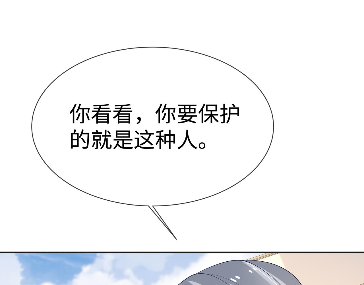 第20话 别靠近他52