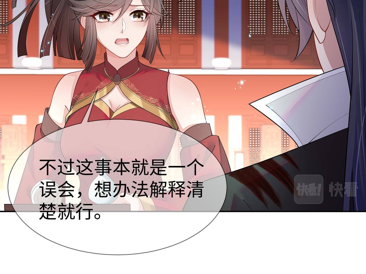 第56话 我的任务快要完成了45