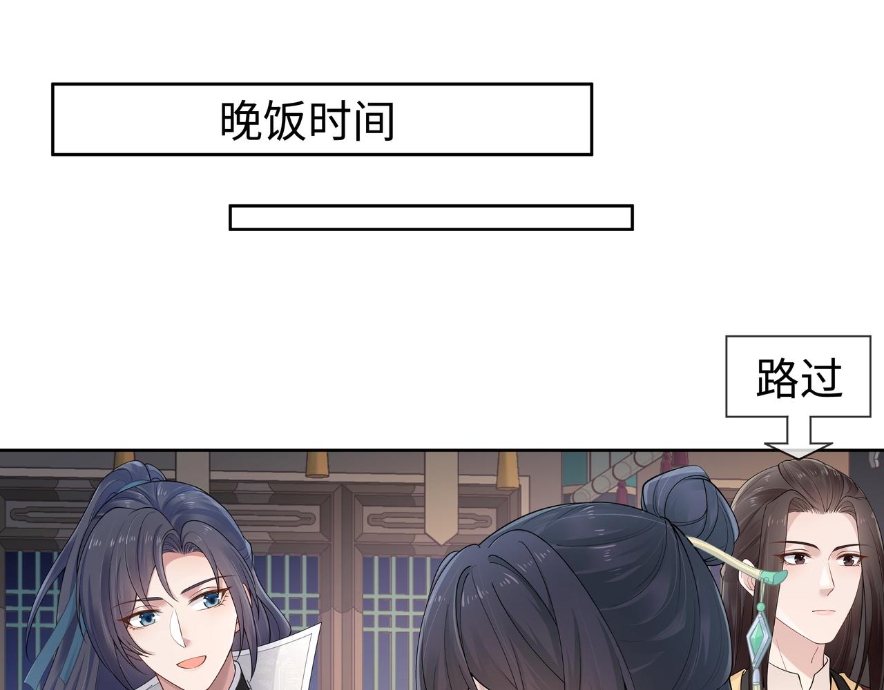 第43话 你膈着我了28