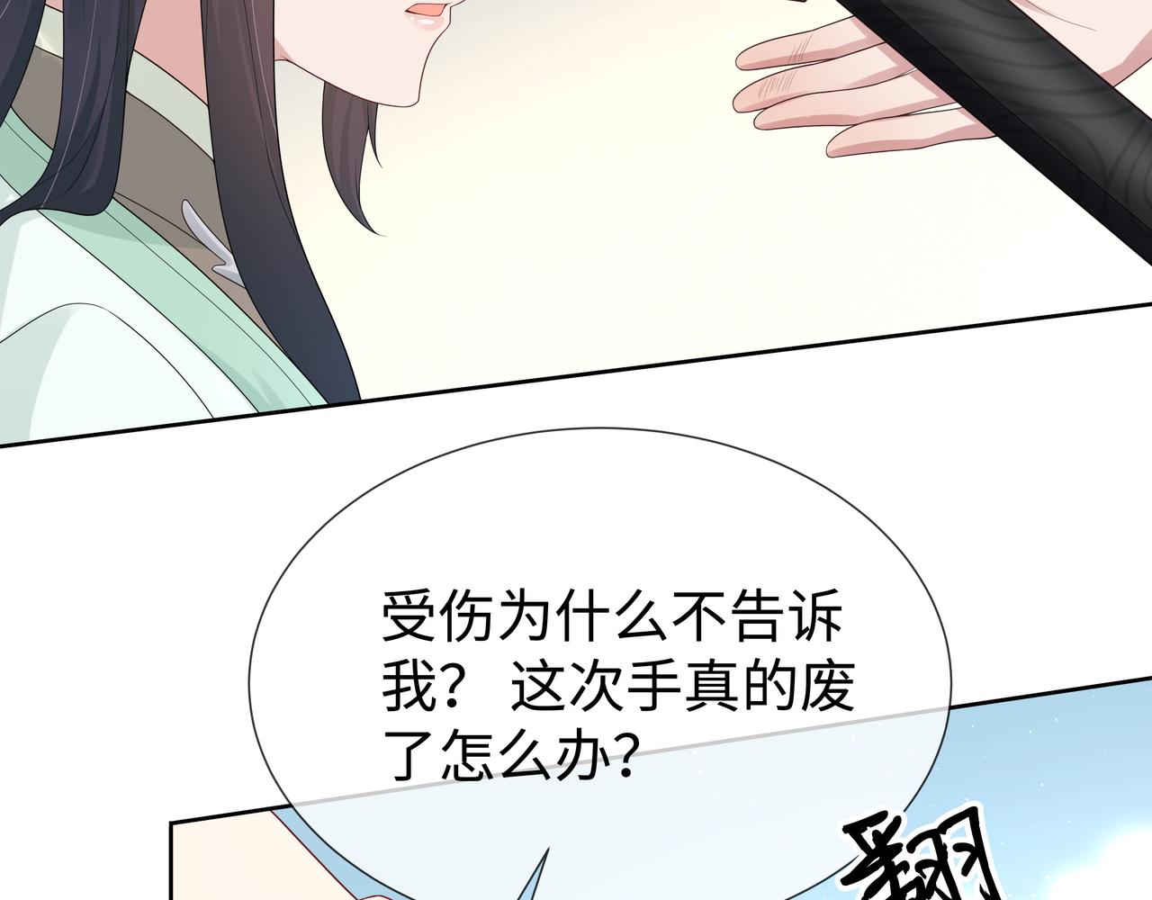 第44话 我只要你61