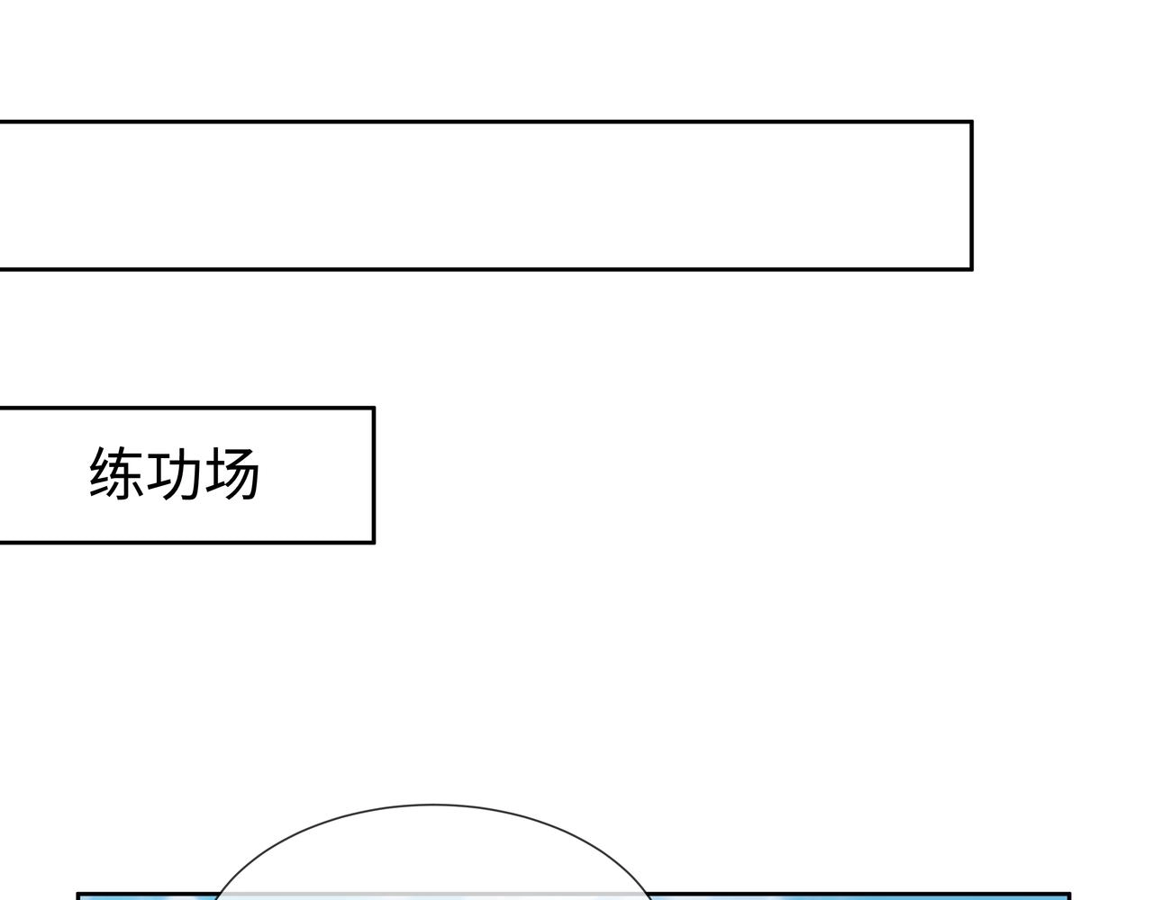 第43话 你膈着我了33