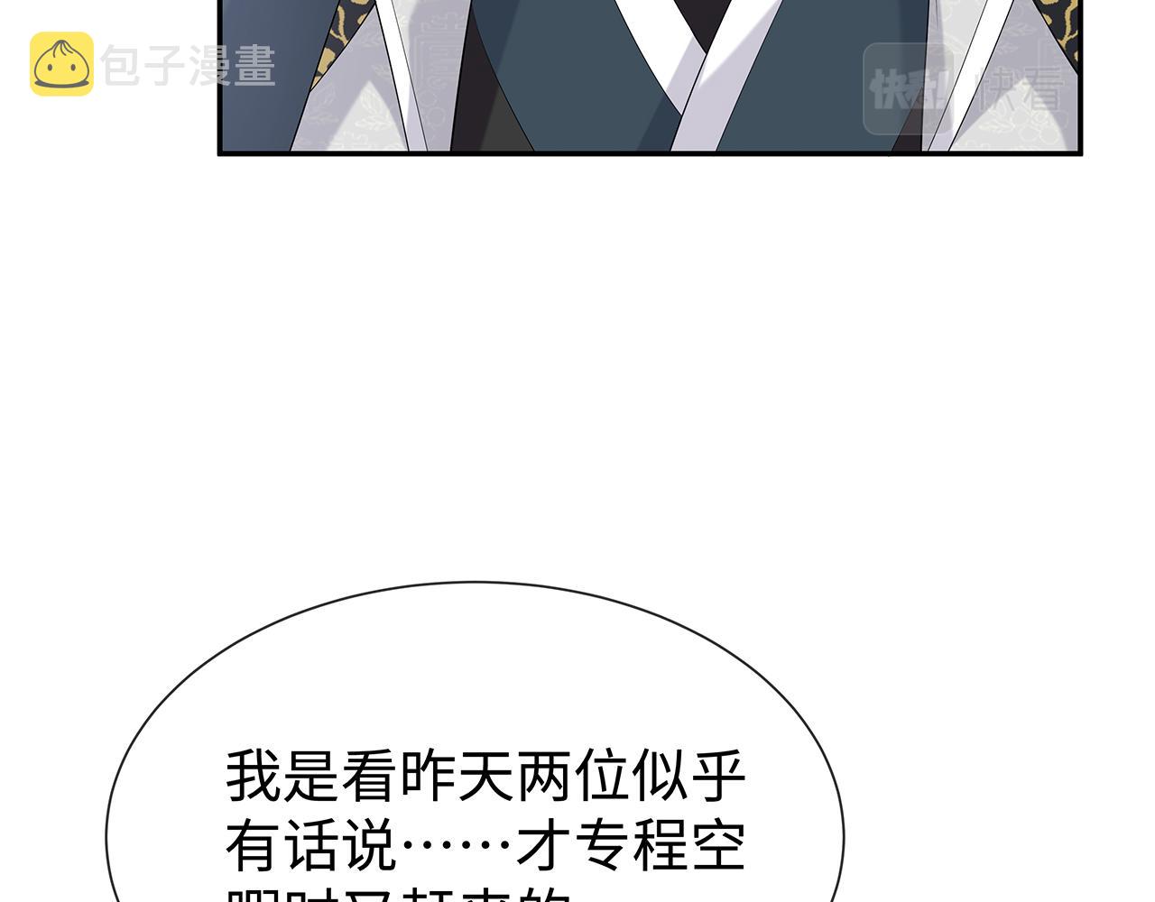 第28话 非礼勿视！28