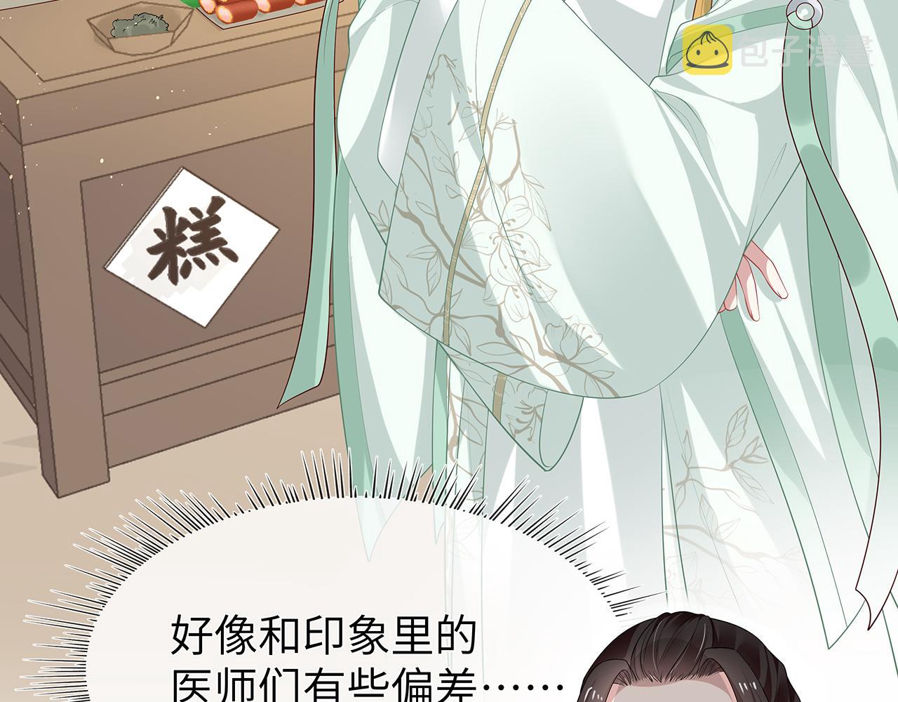 第21话 再穷不能穷孩子！10