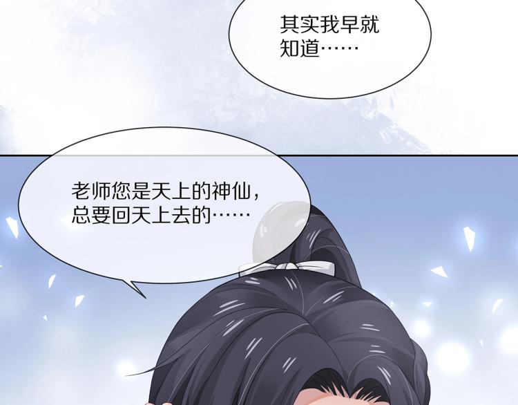 第3话 养成之路48