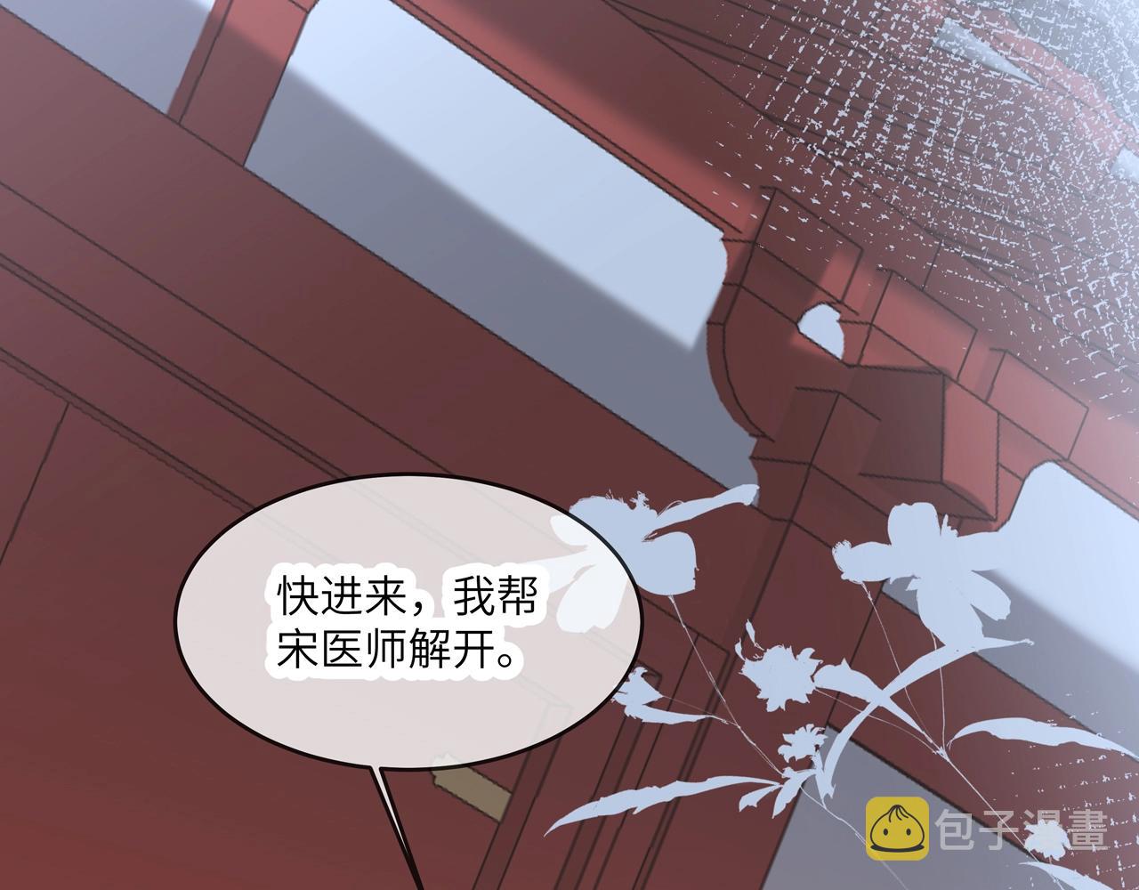 第26话 谁动了你的头发？！119