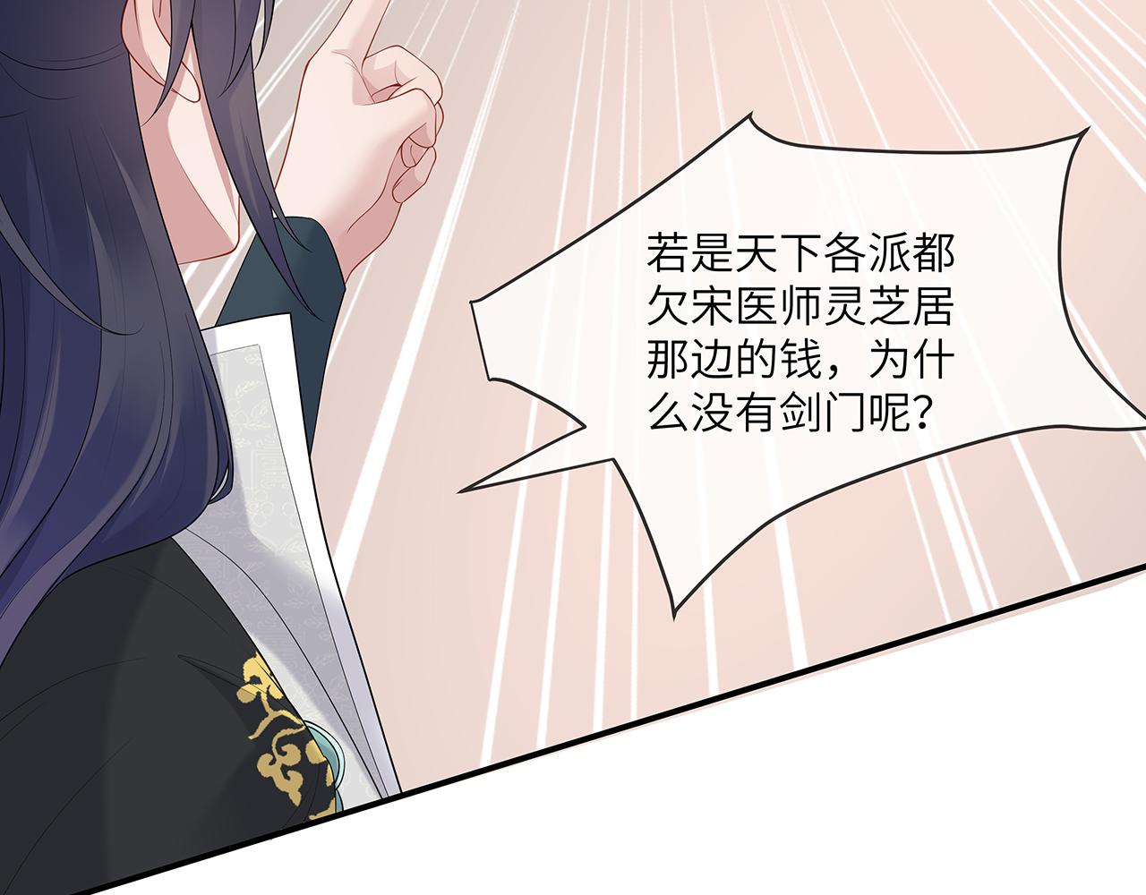 第27话 你喜欢我吗？98