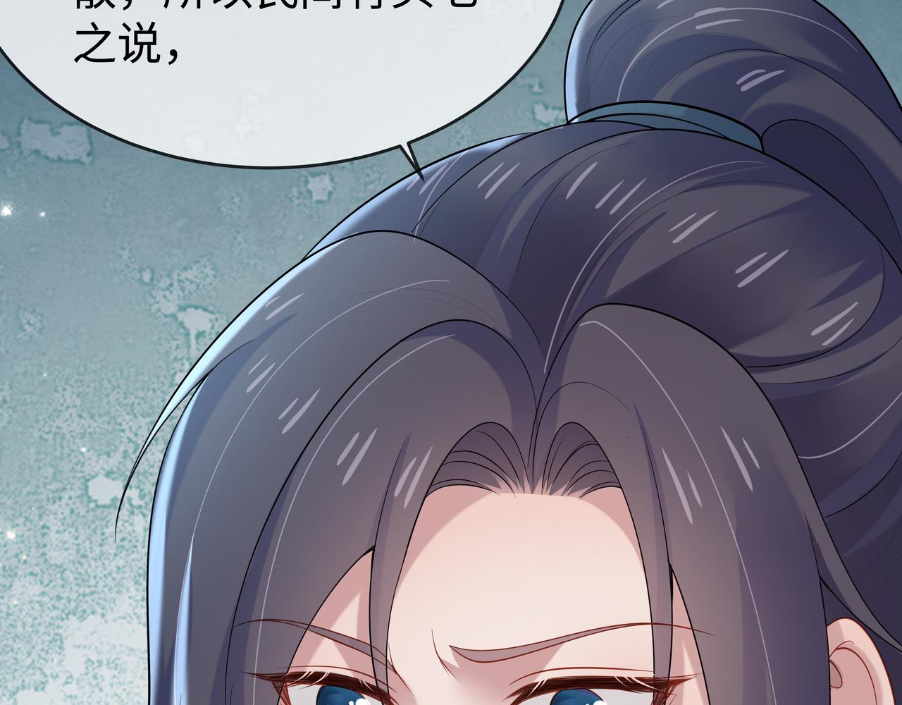 第36话 魔尊一转攻势？！71