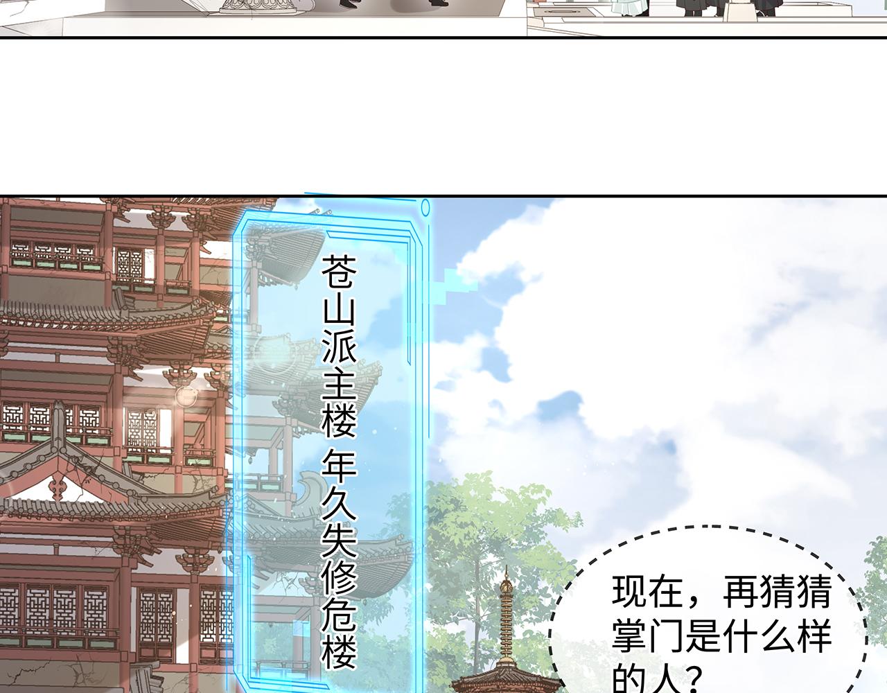 第21话 再穷不能穷孩子！65