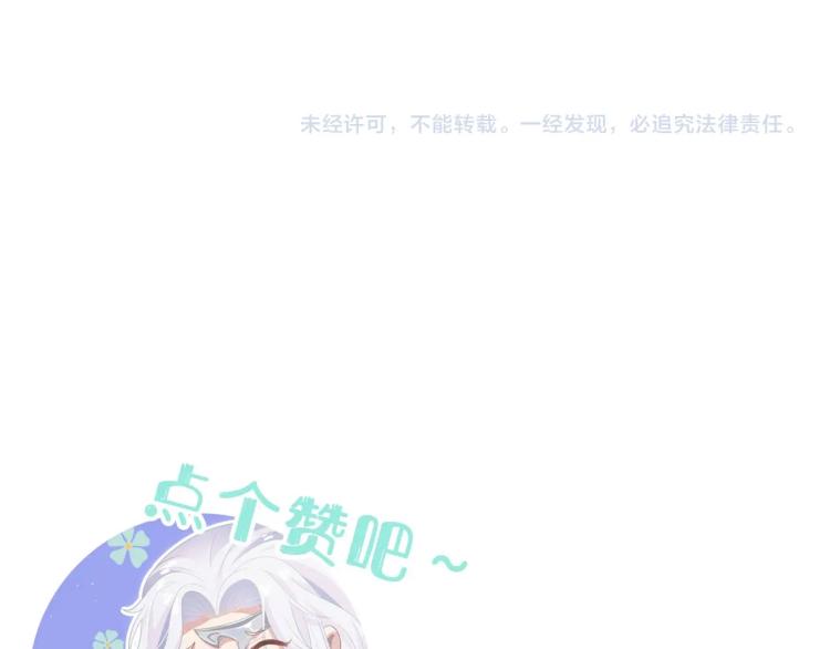 第8话 叛逆期？138