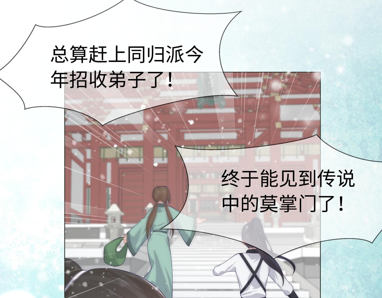 第66话 殊途同归101