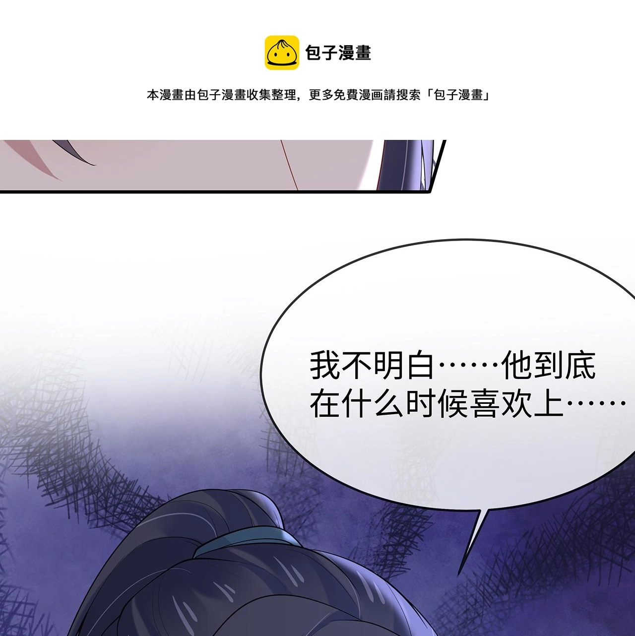 第29话 被气哭的小奶狗92