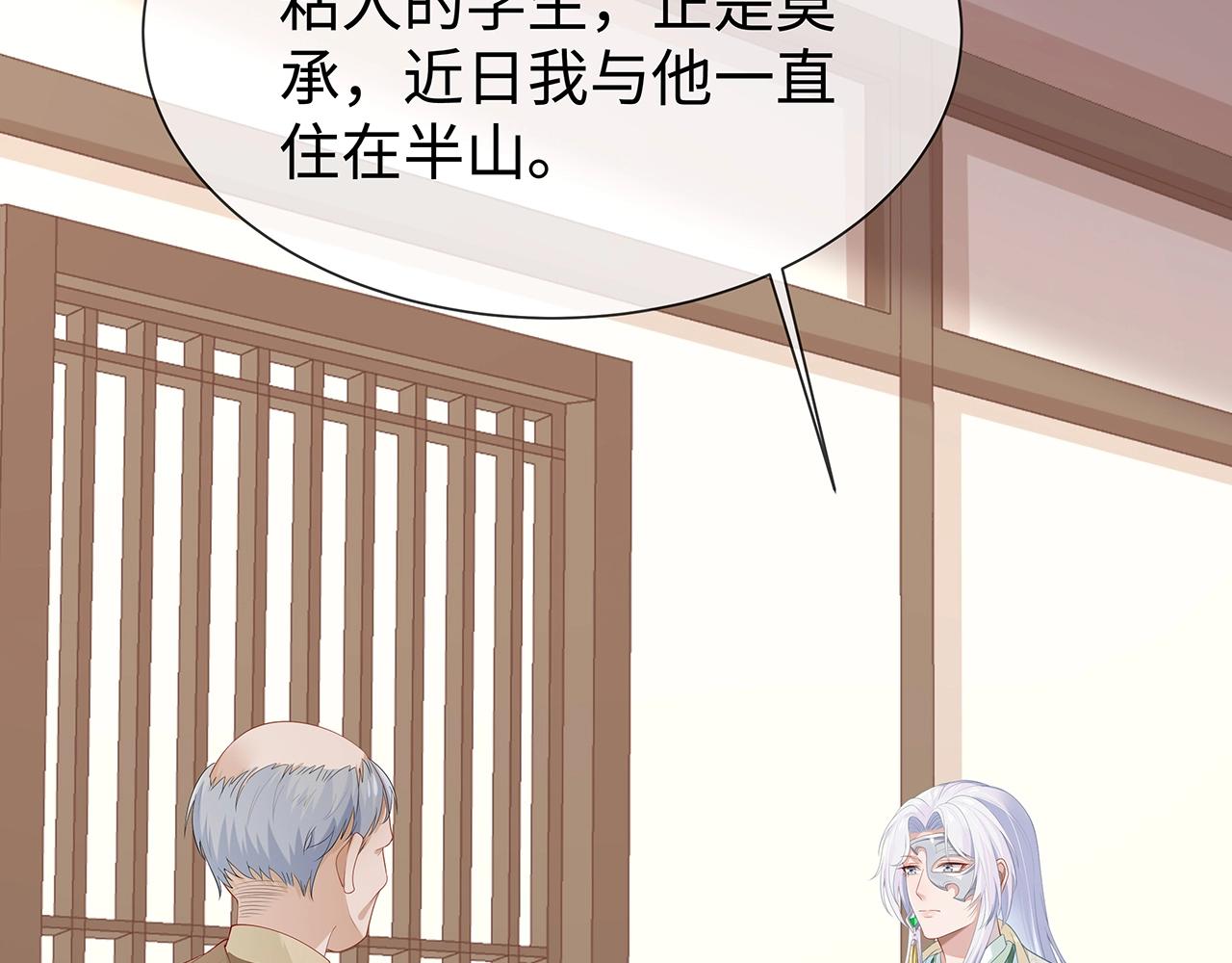 第9话 危机9