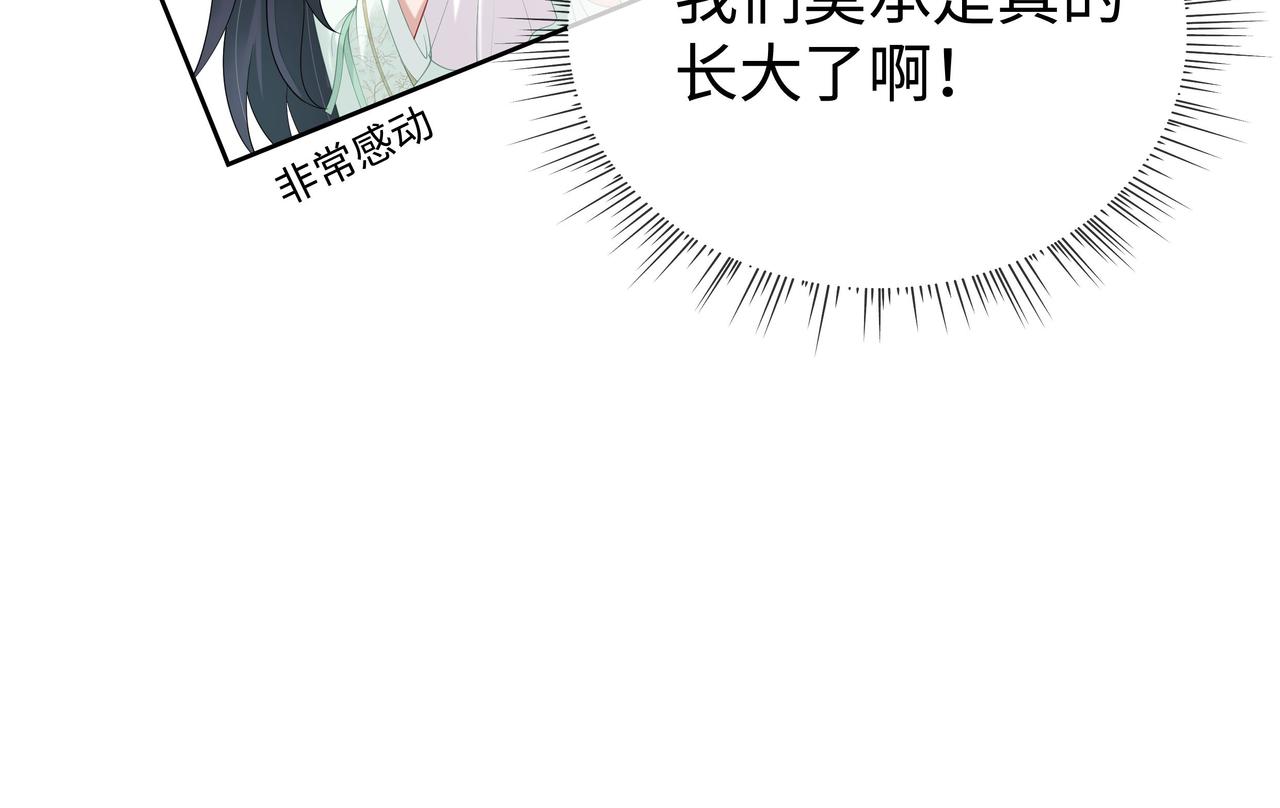 第34话 小奶狗成长现场65