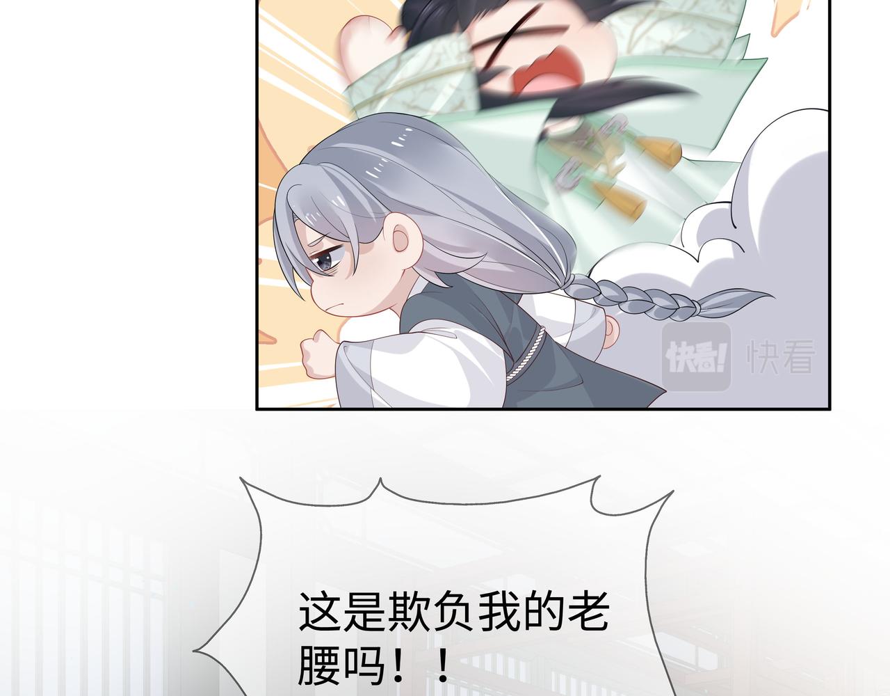 第33话 怕疼也得忍着63