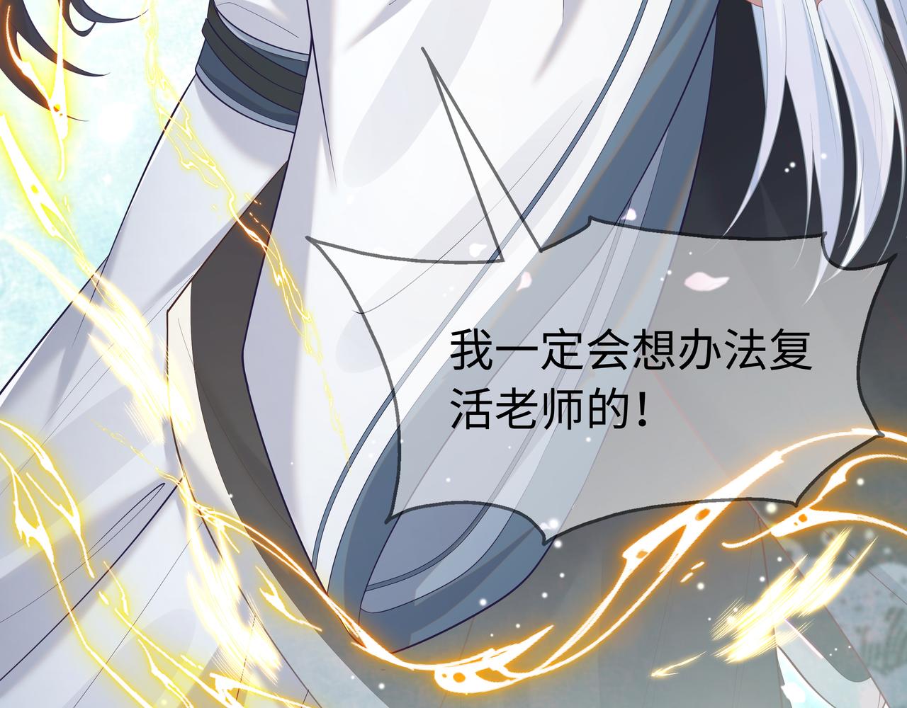 第66话 殊途同归41
