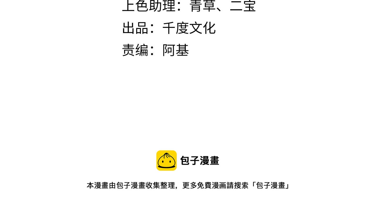 第36话 魔尊一转攻势？！30