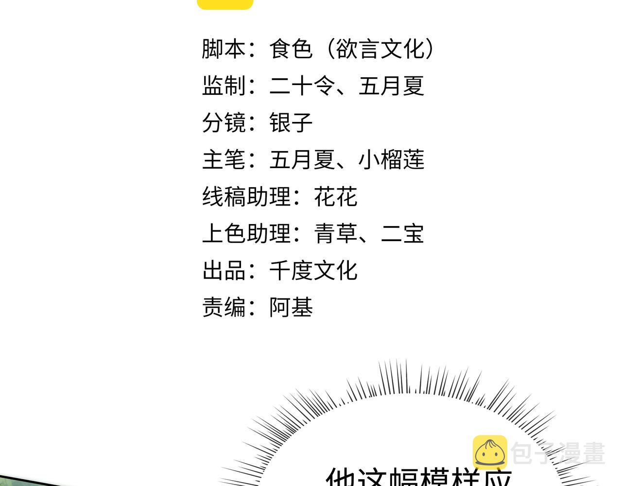 第54话心动的感觉12