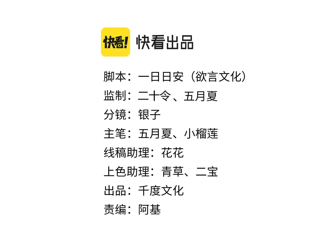 第45话 你想逃离我?9