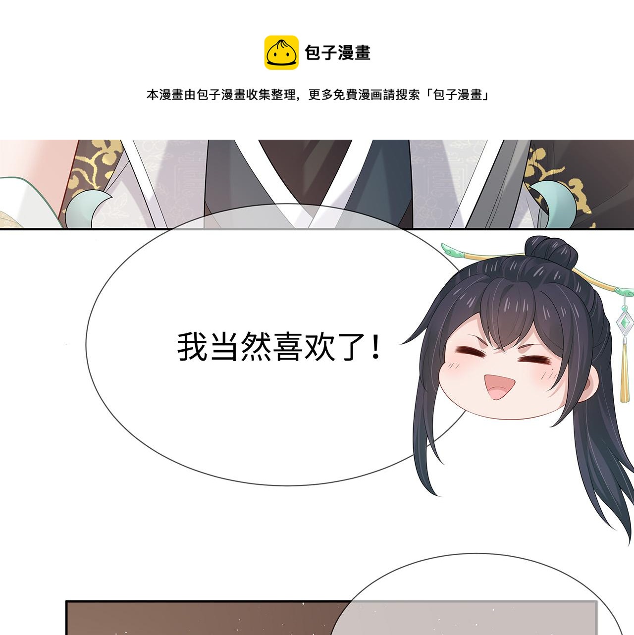 第32话 我也很喜欢……40