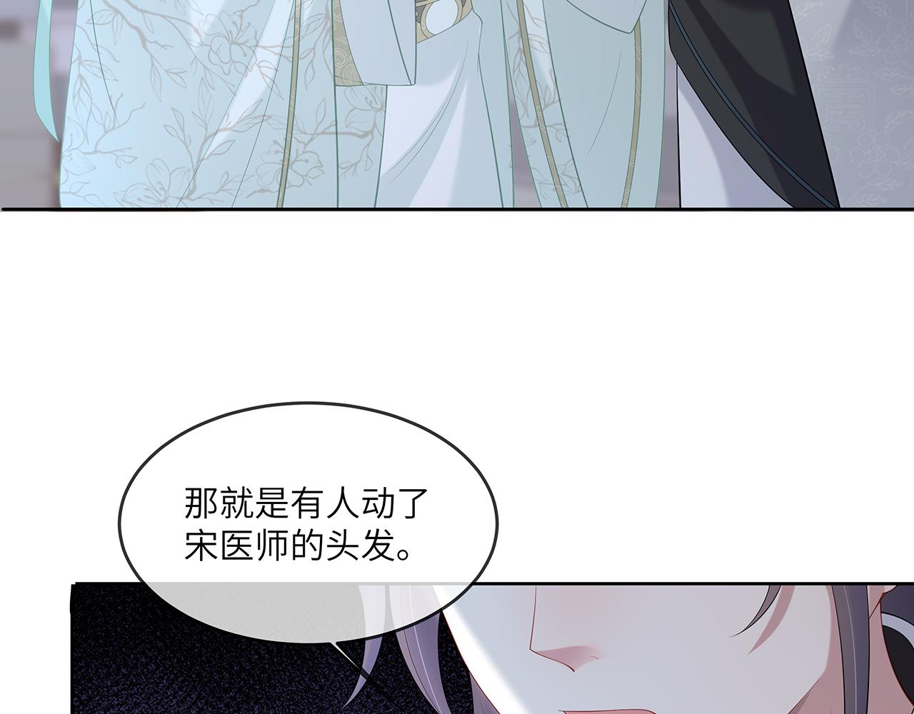 第26话 谁动了你的头发？！113