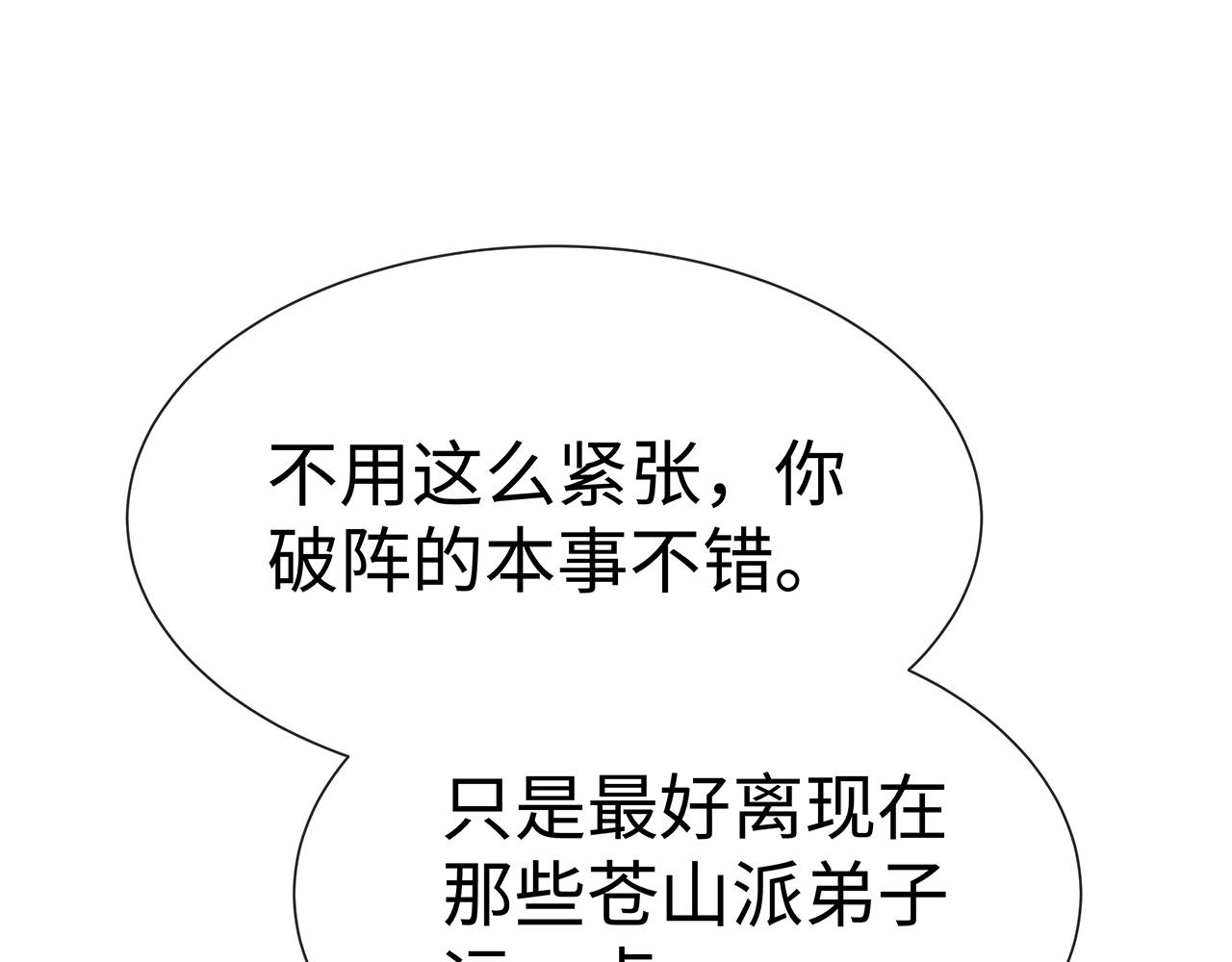 第20话 别靠近他6