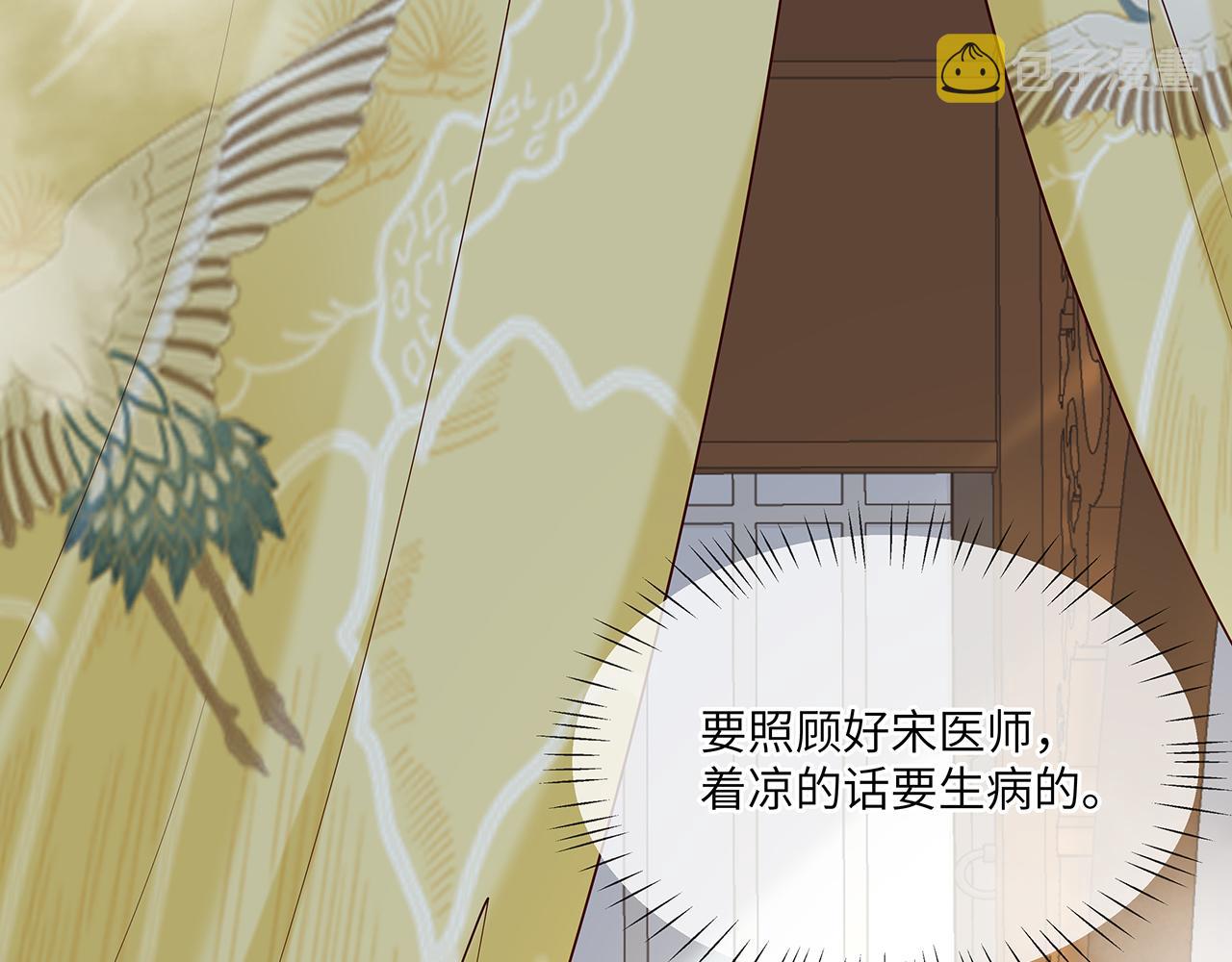 第27话 你喜欢我吗？34