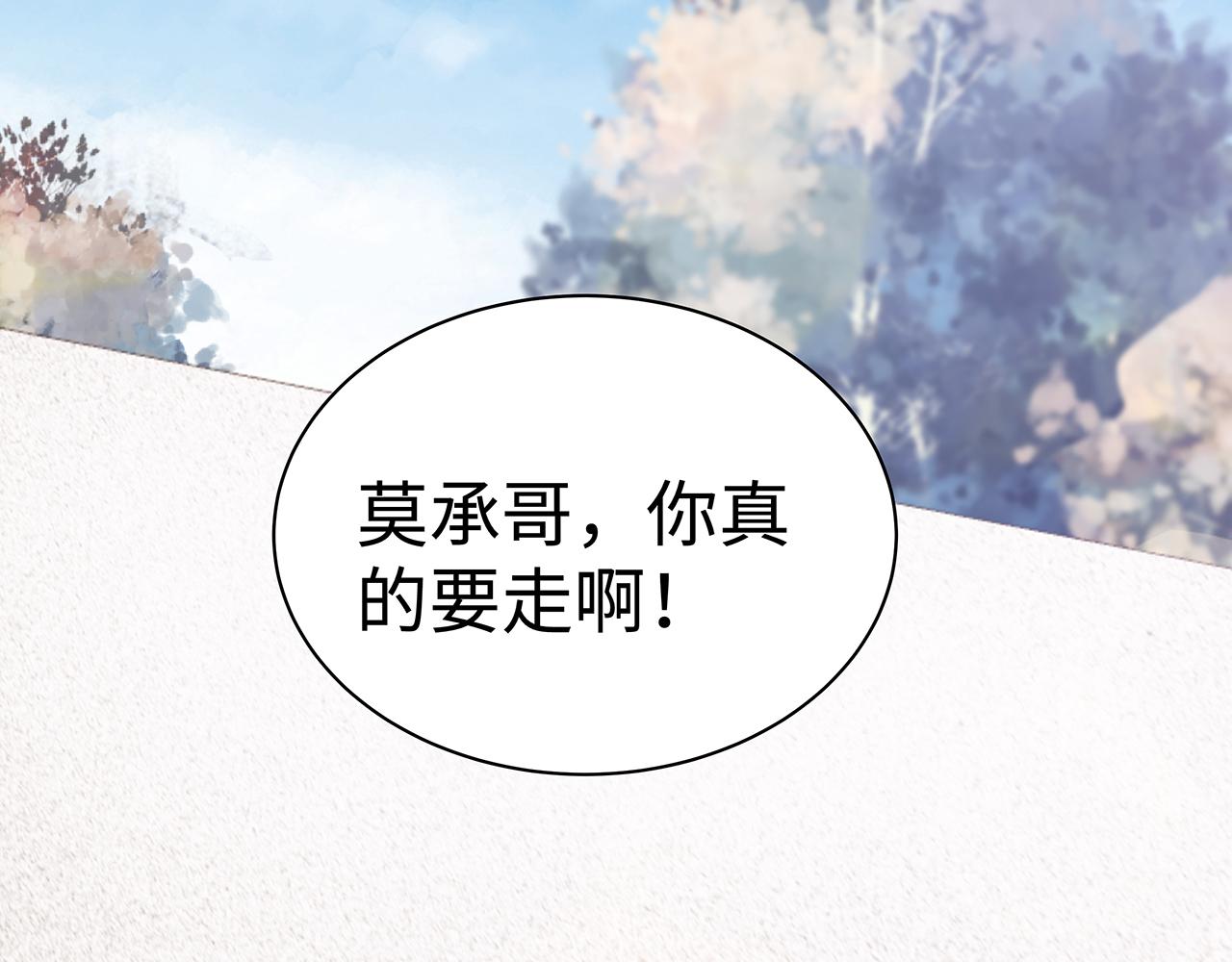 第16话 这一次，我去找他！108