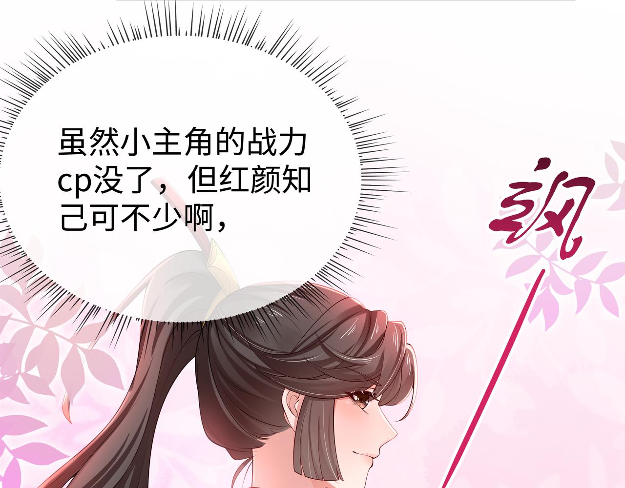 第45话 你想逃离我?21