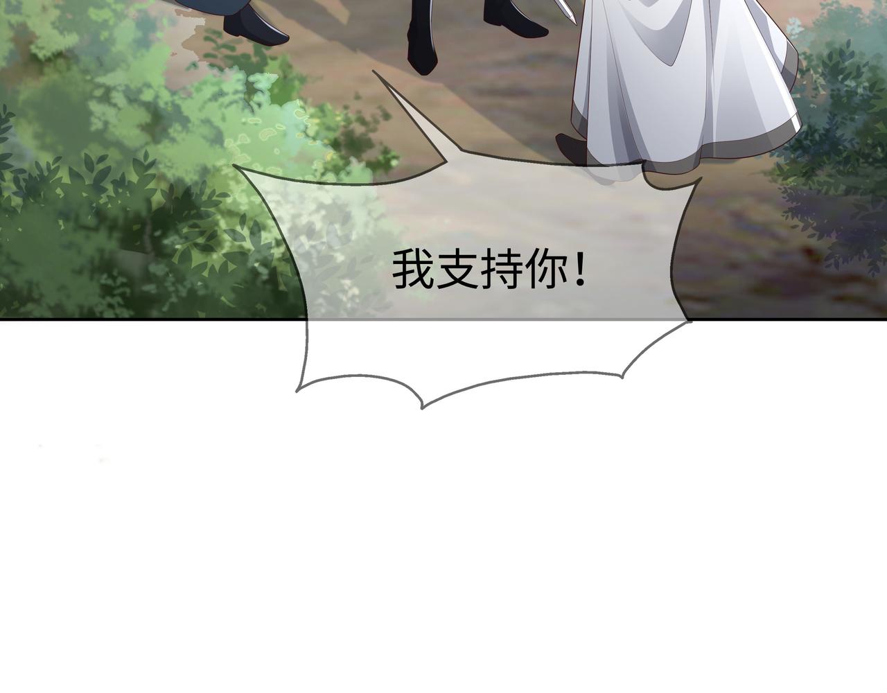 第58话 清除狂化魔族11
