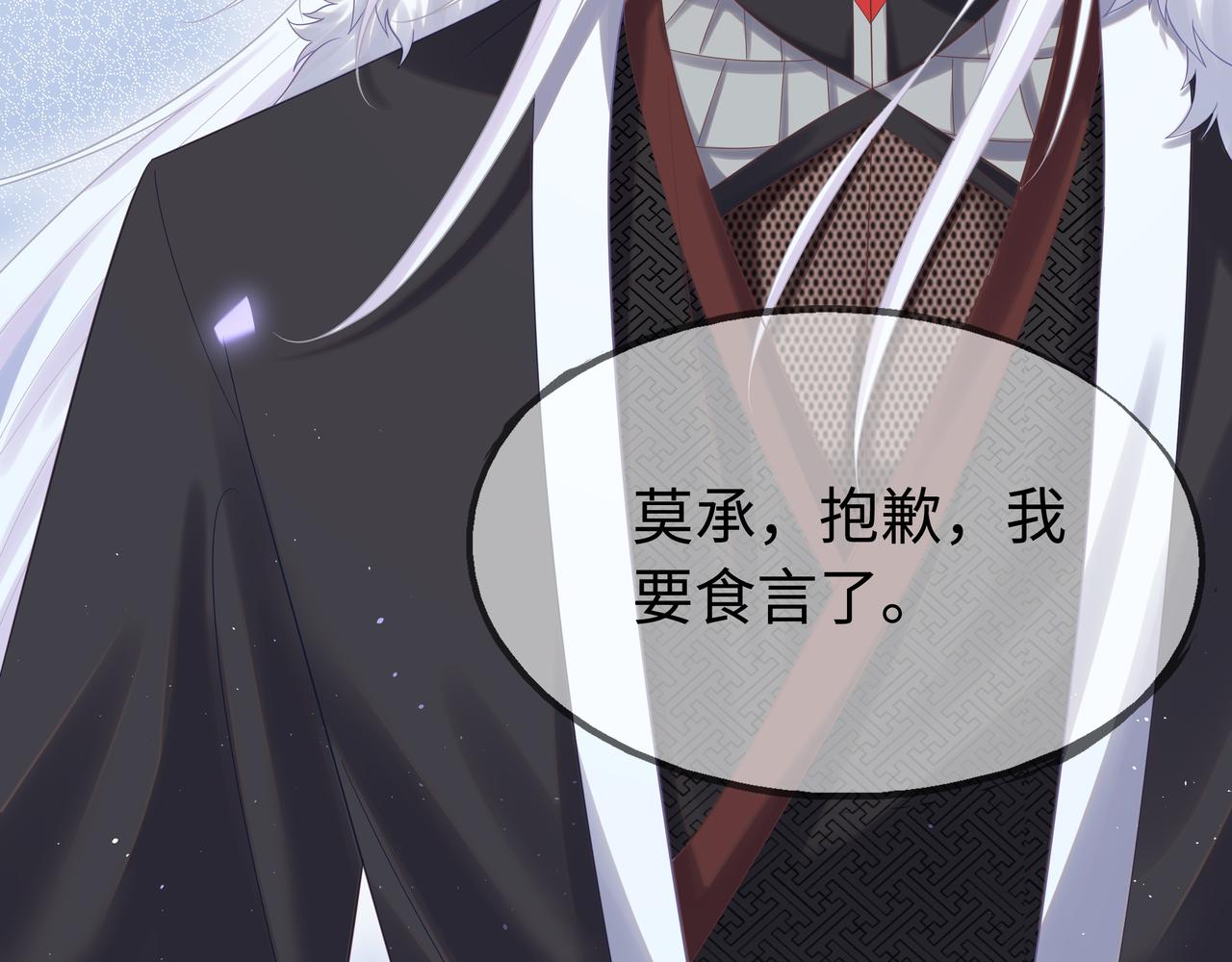 第65话 我们只是走散了4