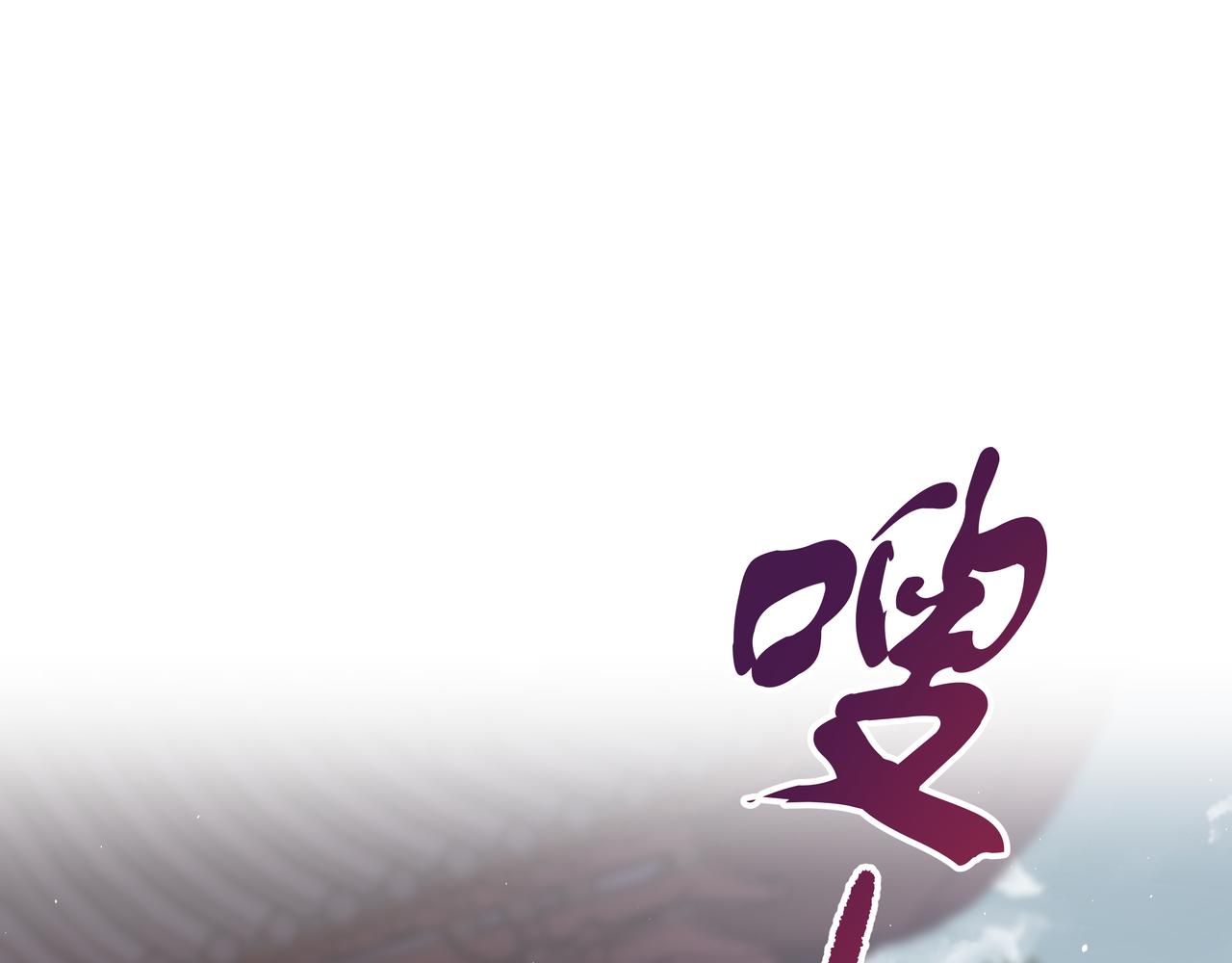 第41话 护短寐渊已上线47