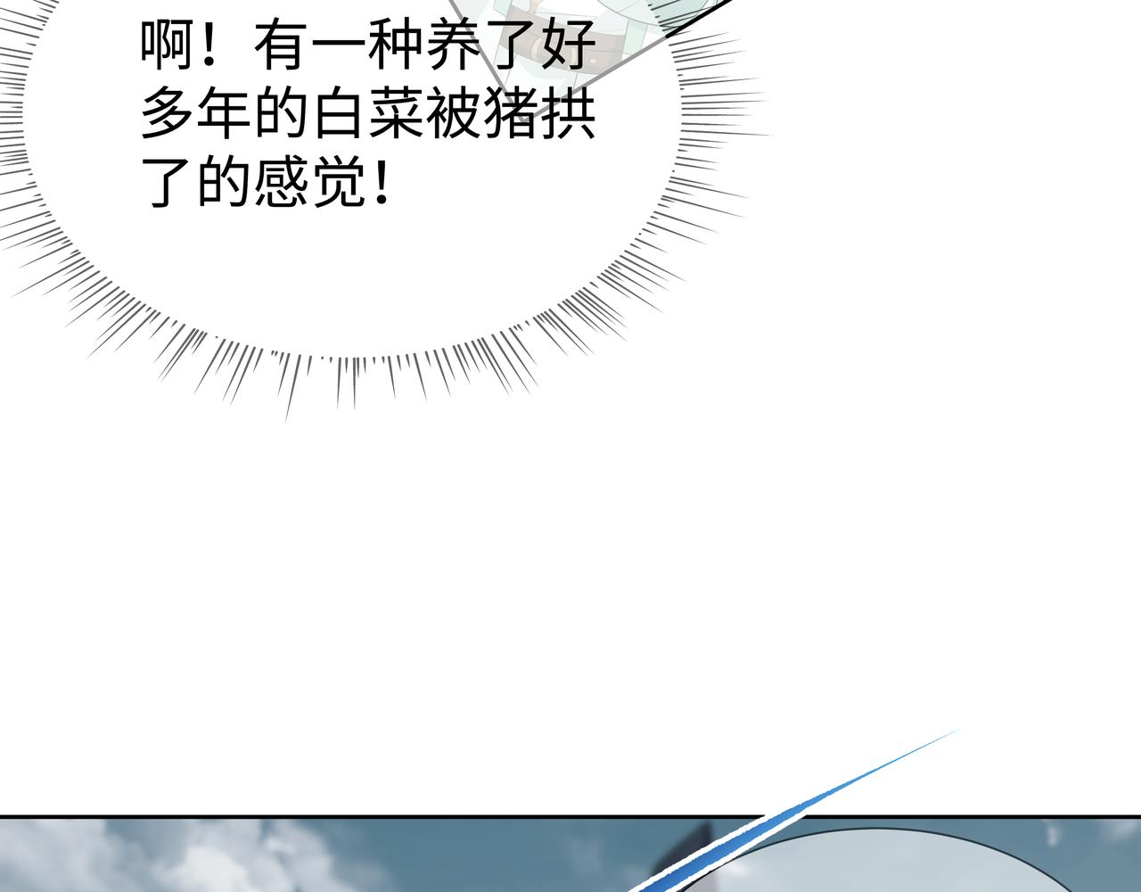 第42话 这次我不会再放开你了49