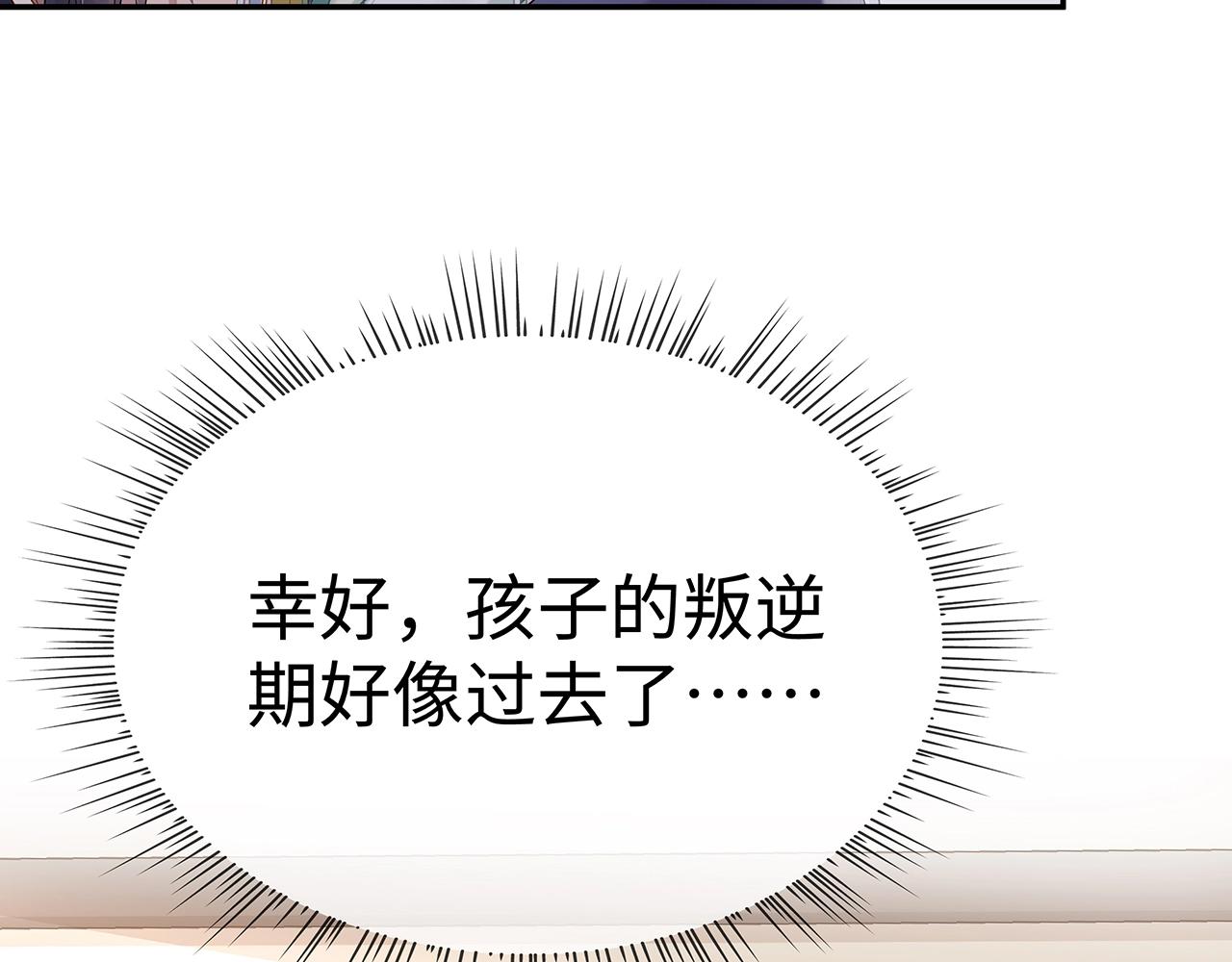 第10话 “仙人”落泪106