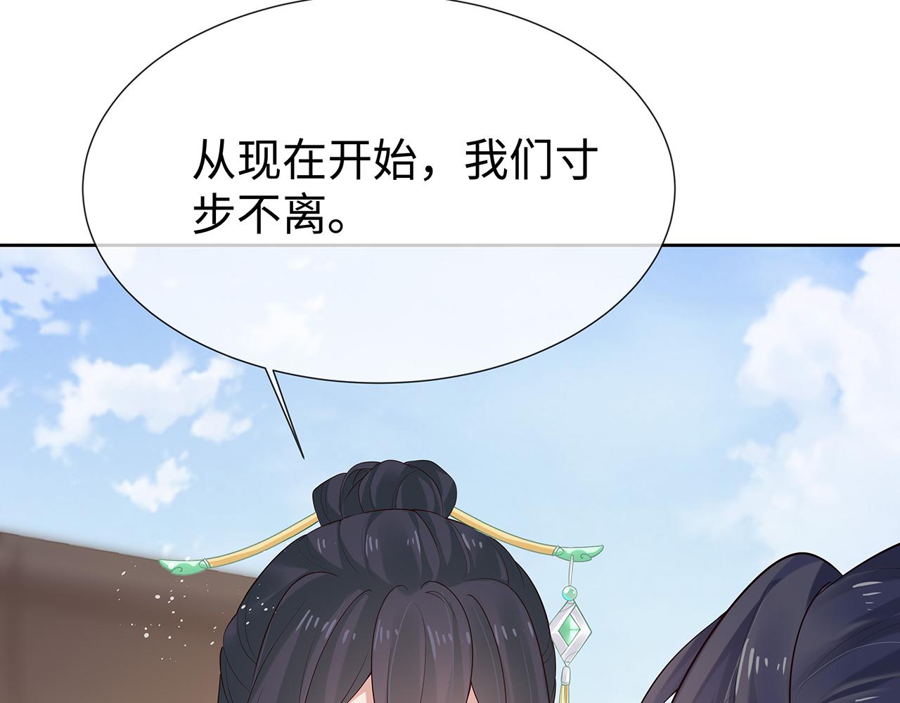 第36话 魔尊一转攻势？！23