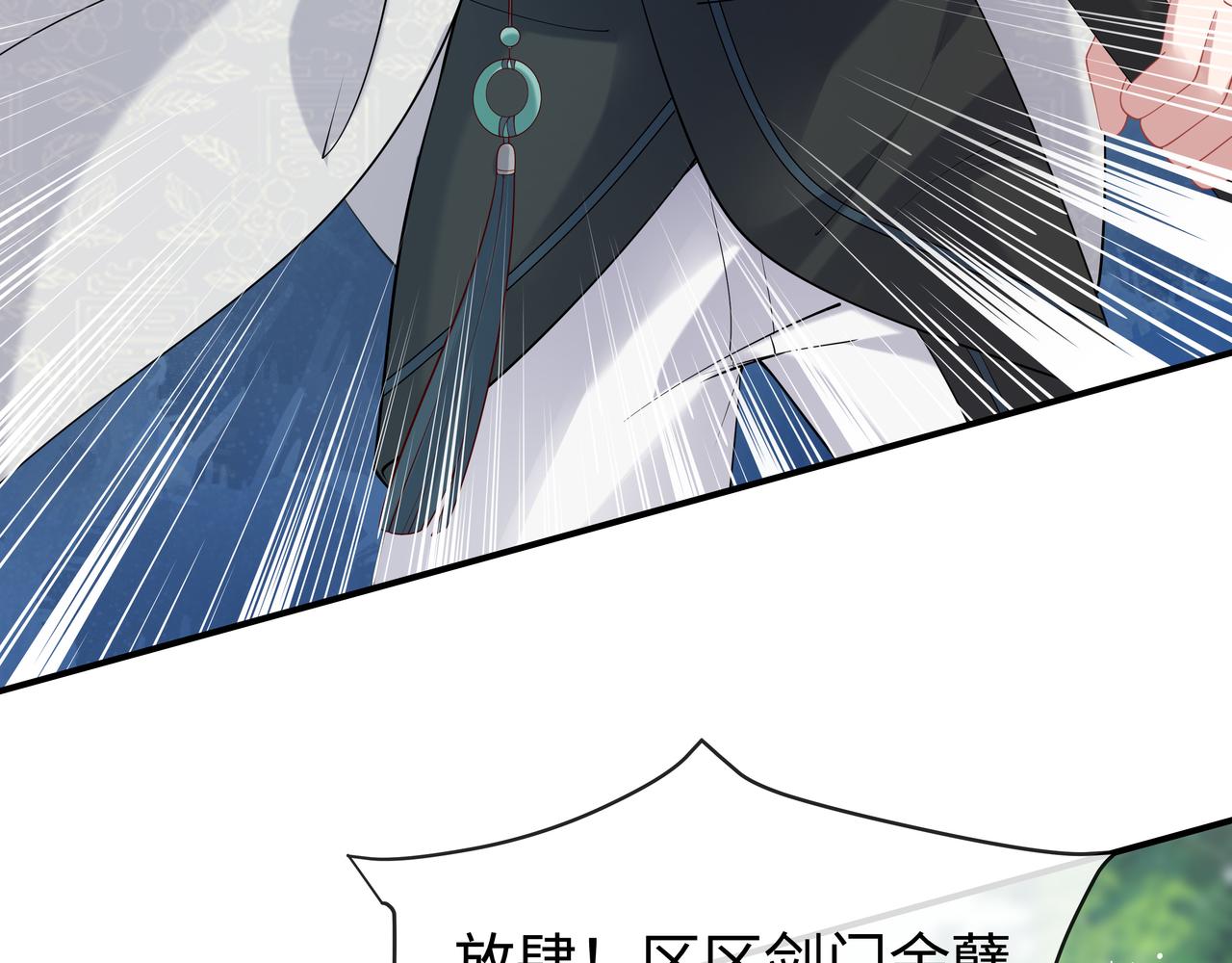 第54话心动的感觉91