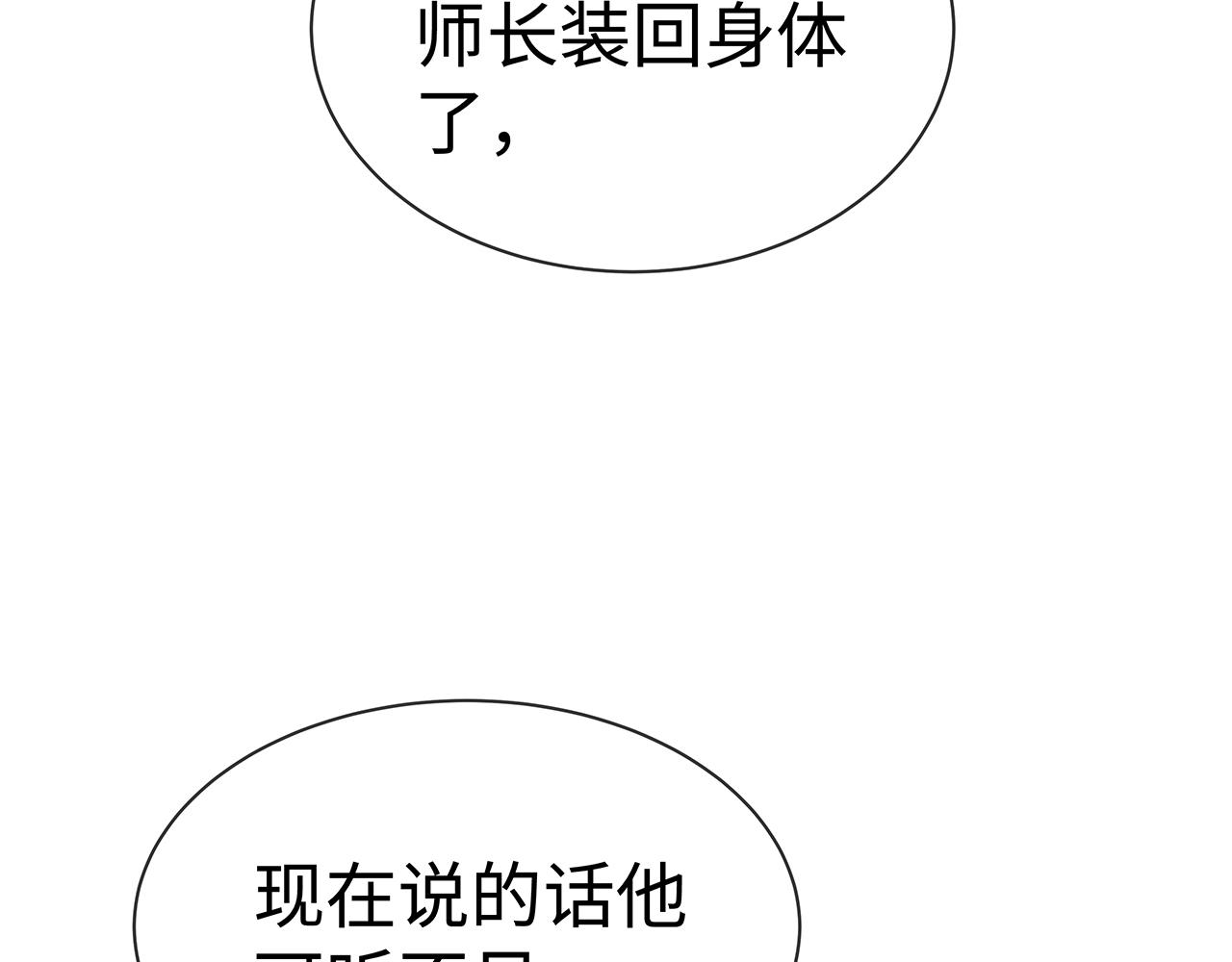 第15话 把我吃掉107