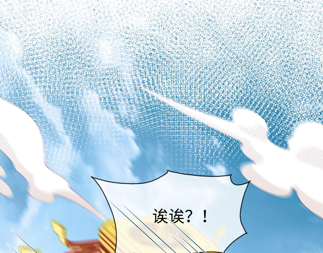 第45话你想逃离我?78