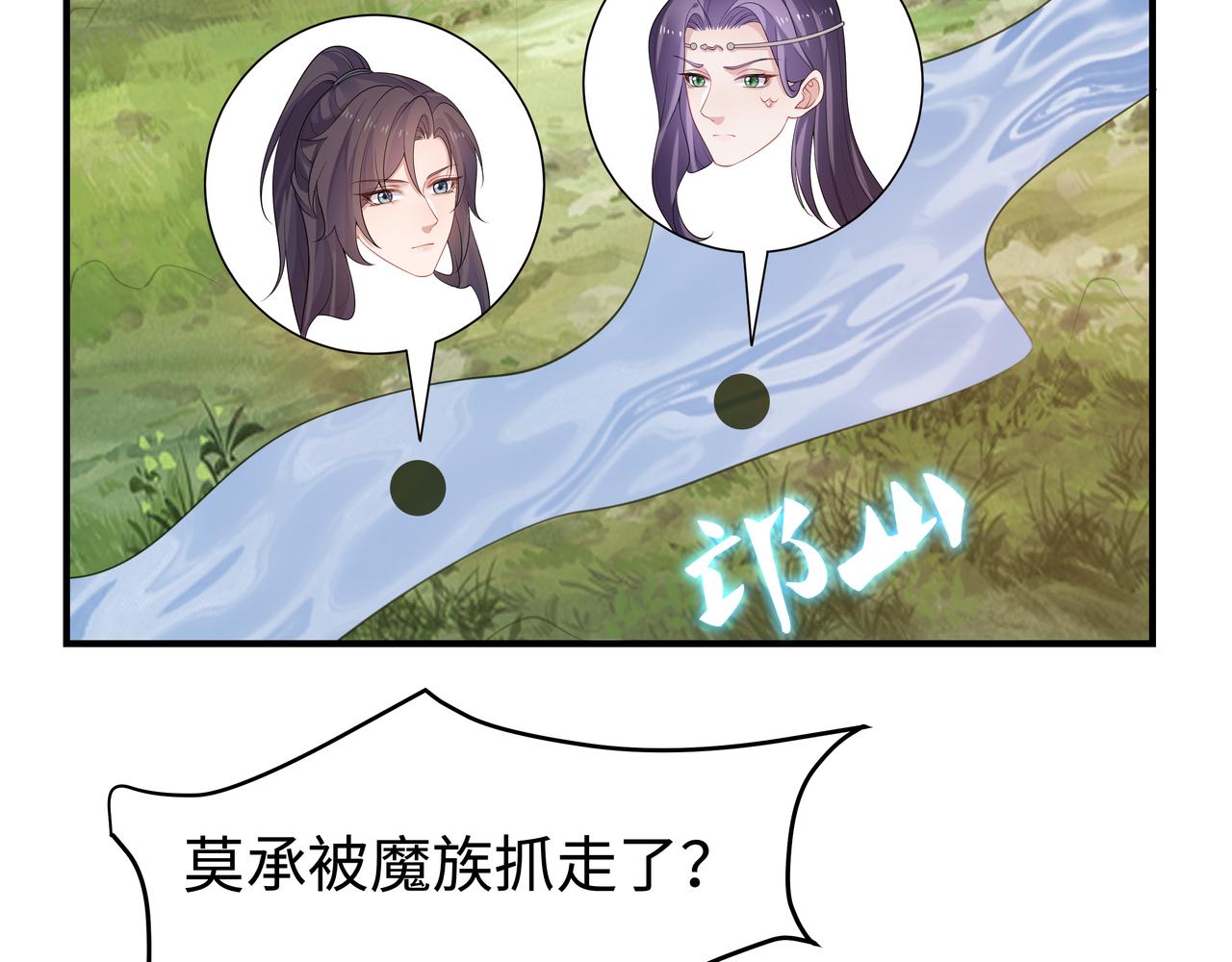 第53话我要保护你74
