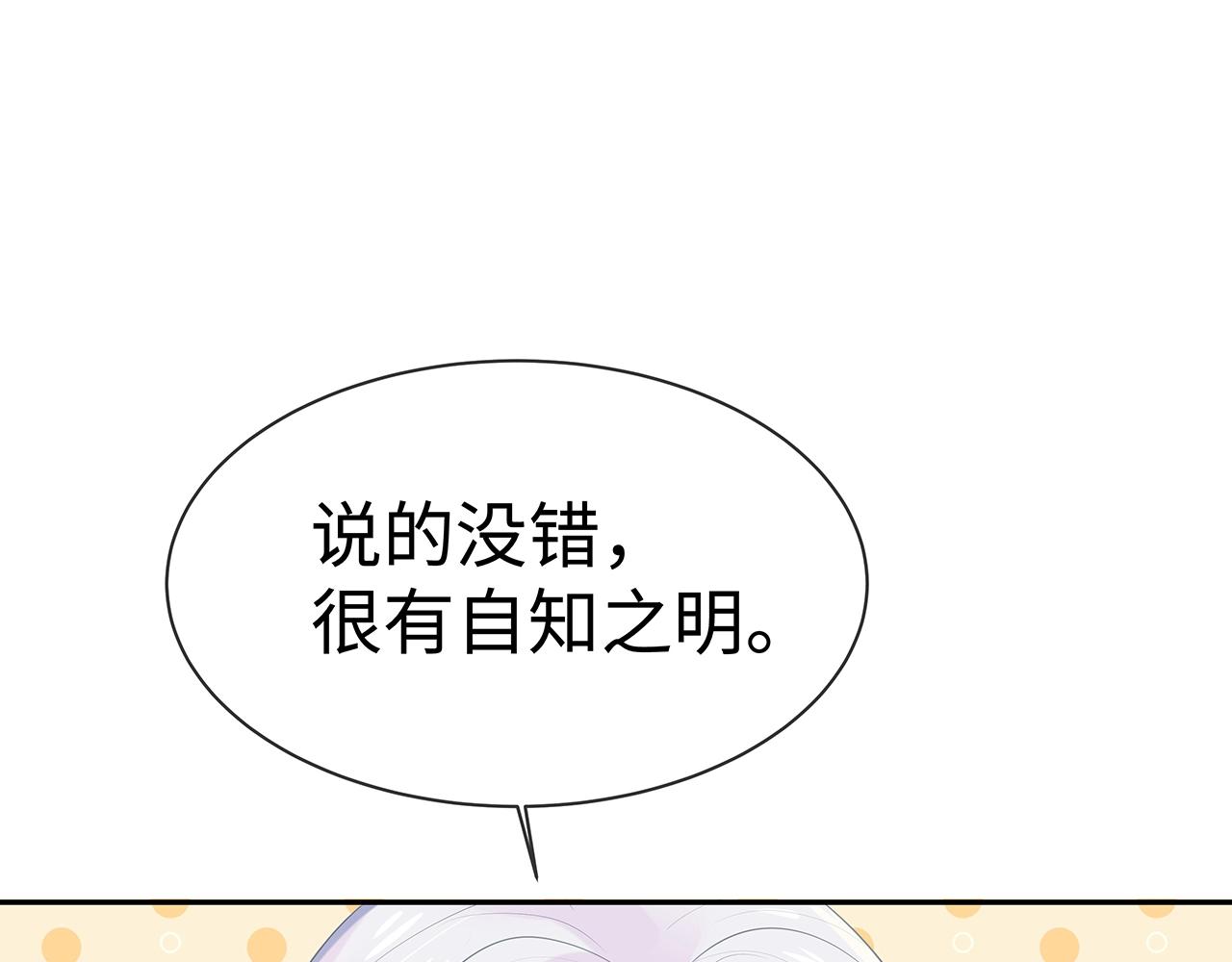 第11话 我们的家89