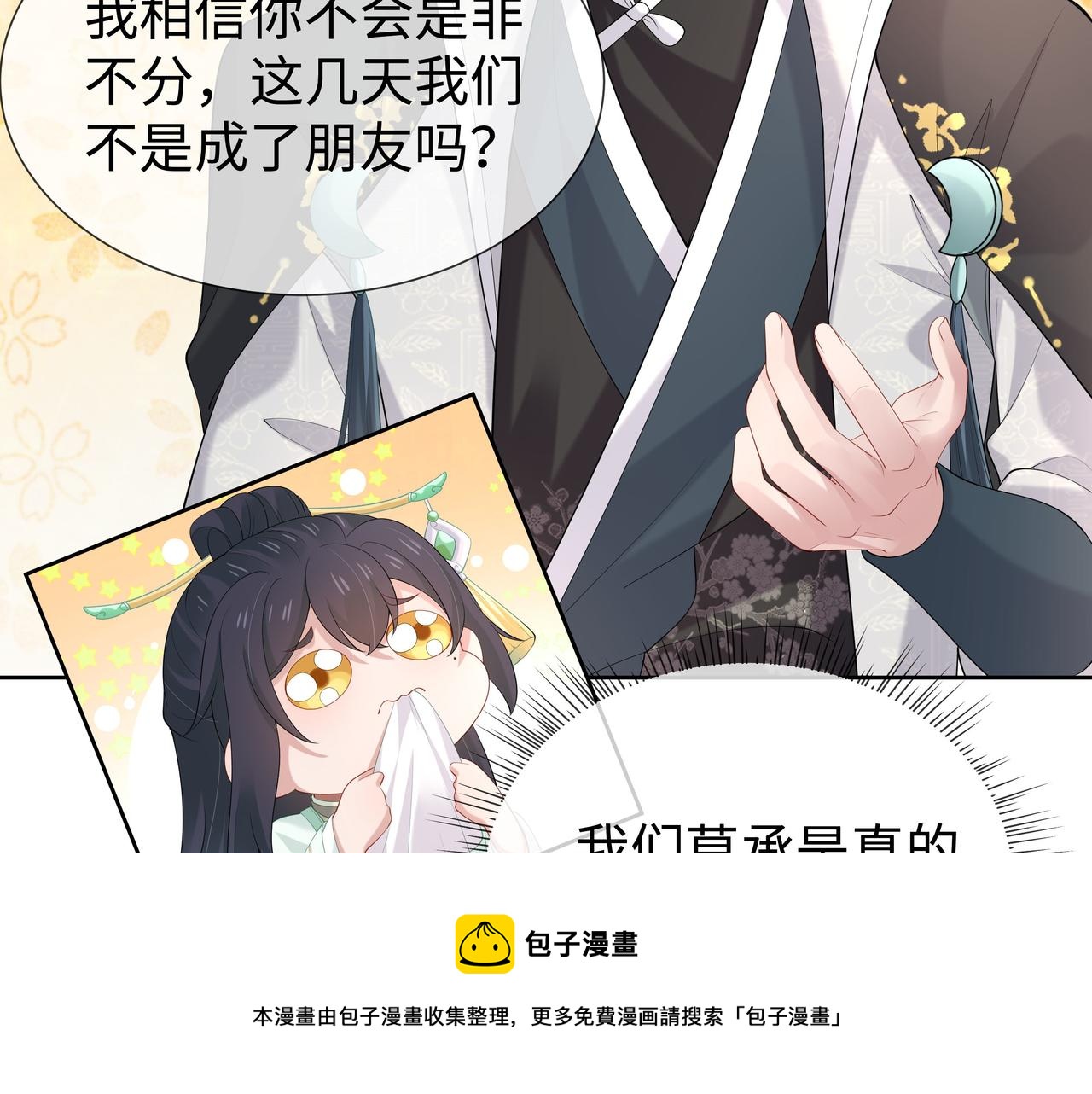 第34话 小奶狗成长现场64