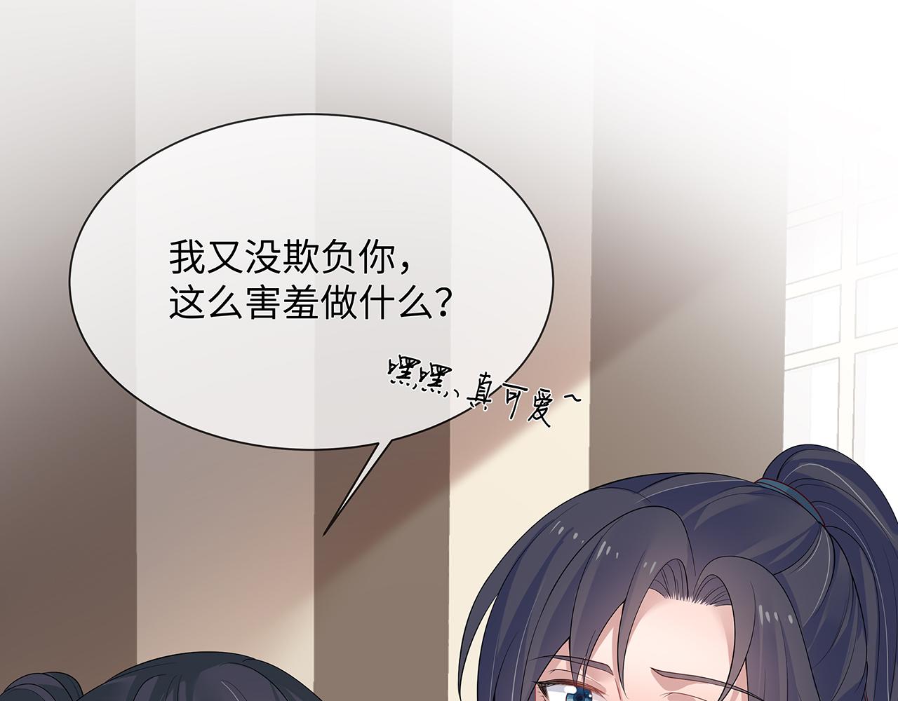 第24话 这么害羞干什么?97