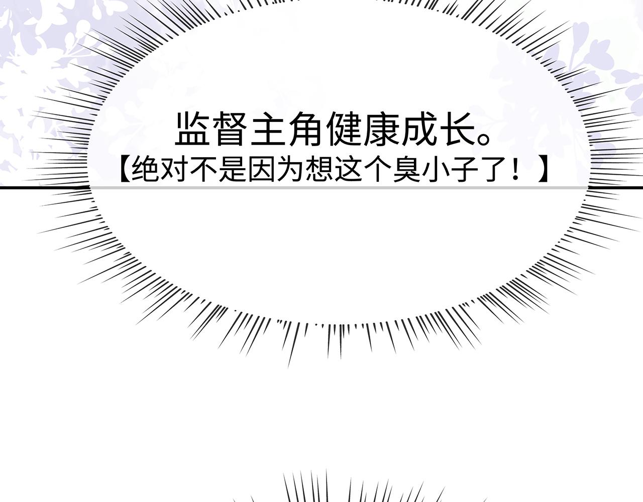 第19话 我对你一见如故18