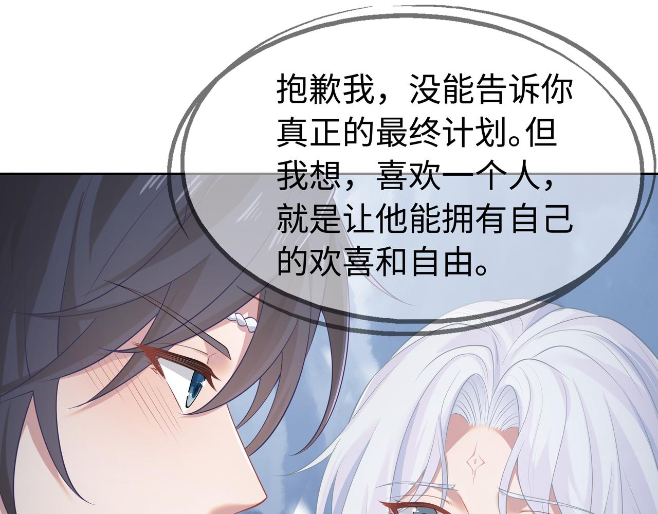 第66话 殊途同归34