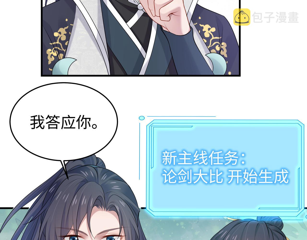 第42话 这次我不会再放开你了78
