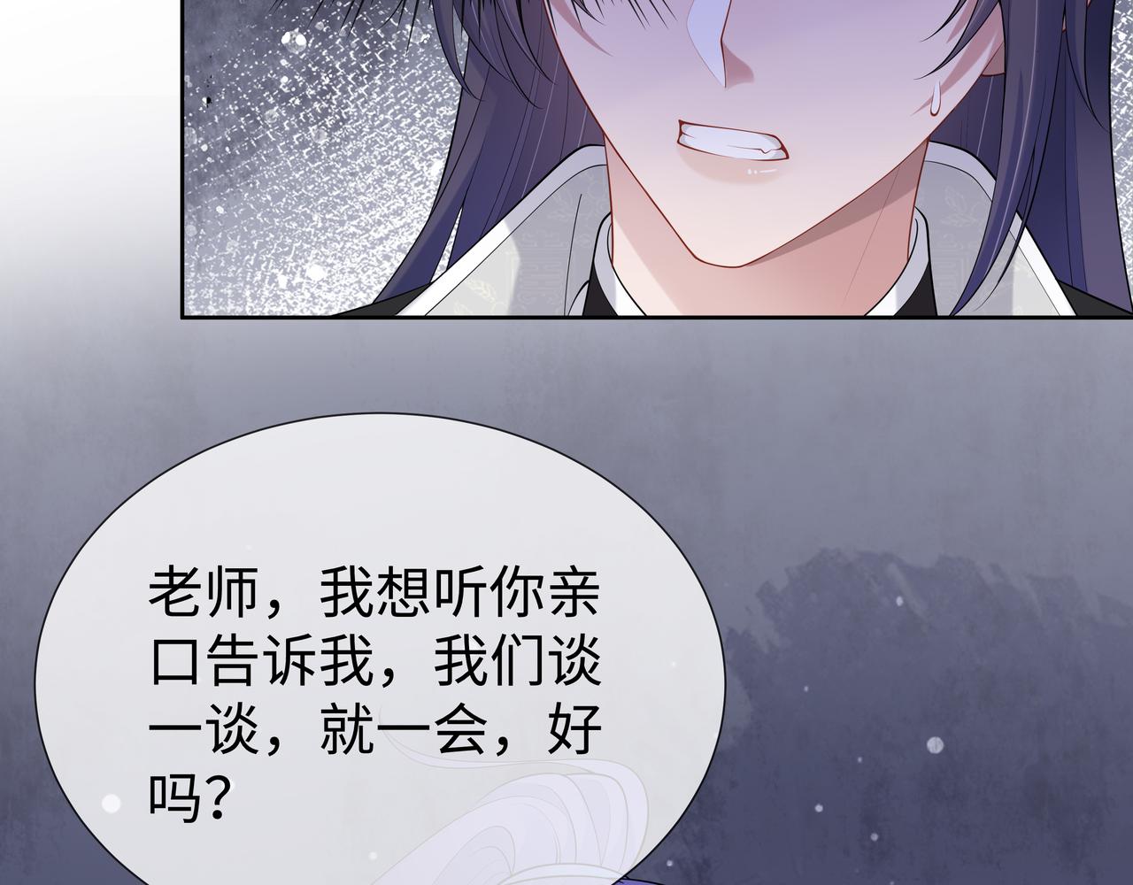 第55话魔尊身份暴露8
